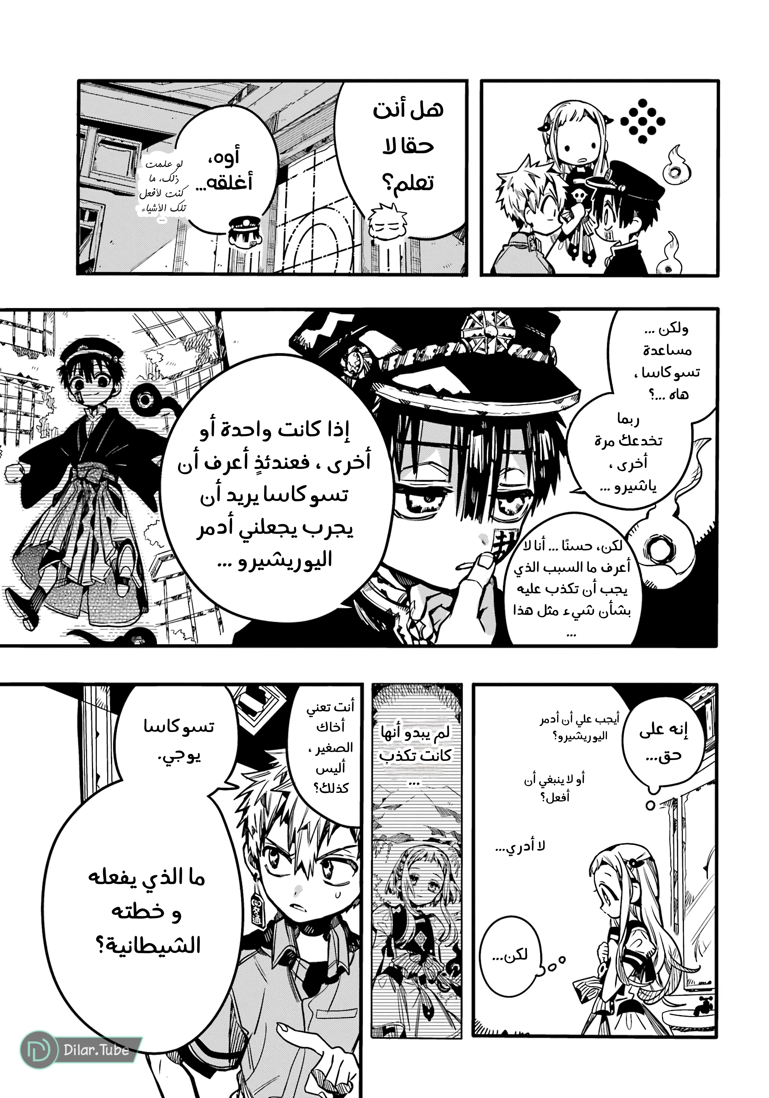 Read هاناكو-كن المقيد بالمرحاض AR Manga Online