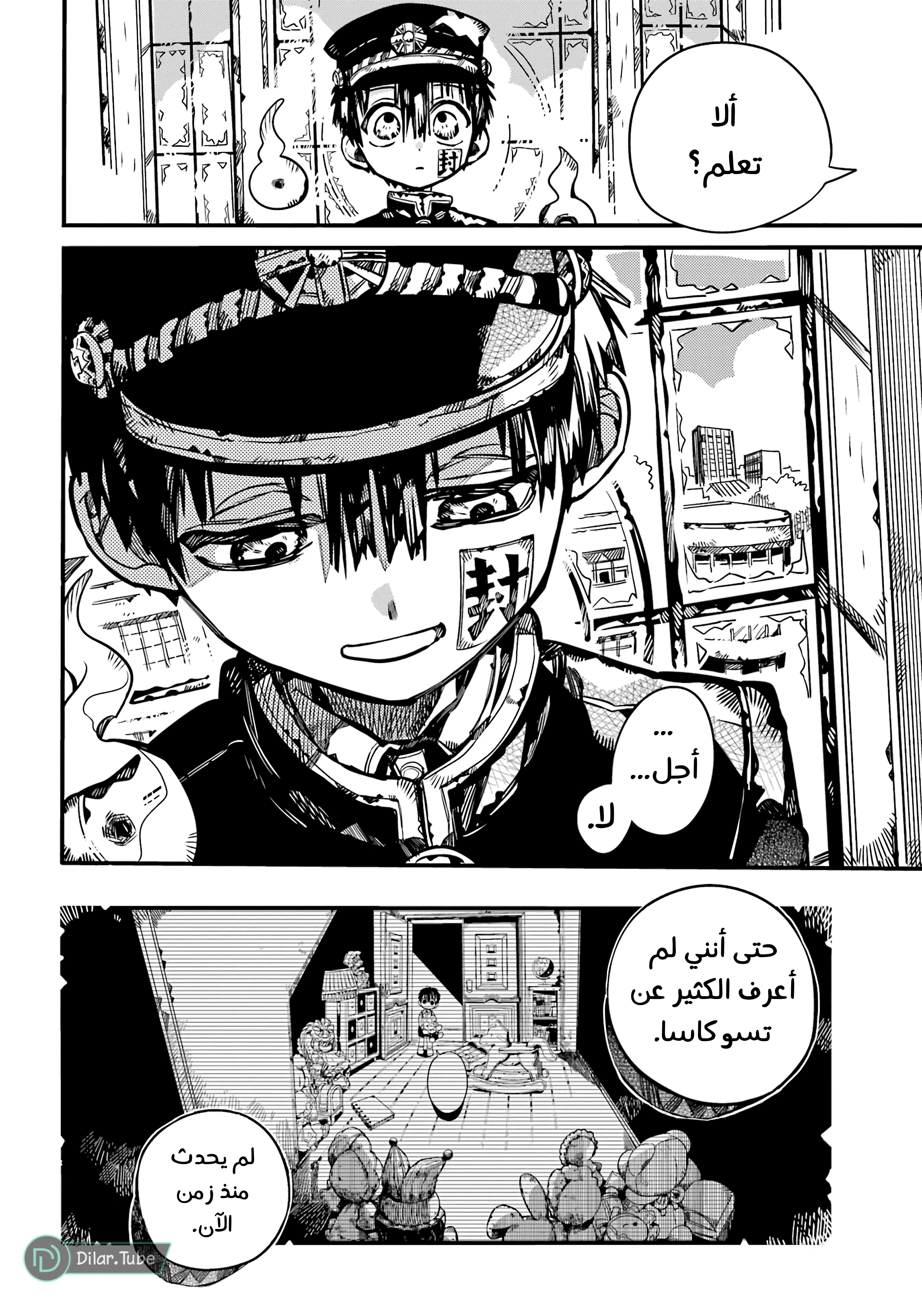 Read هاناكو-كن المقيد بالمرحاض AR Manga Online