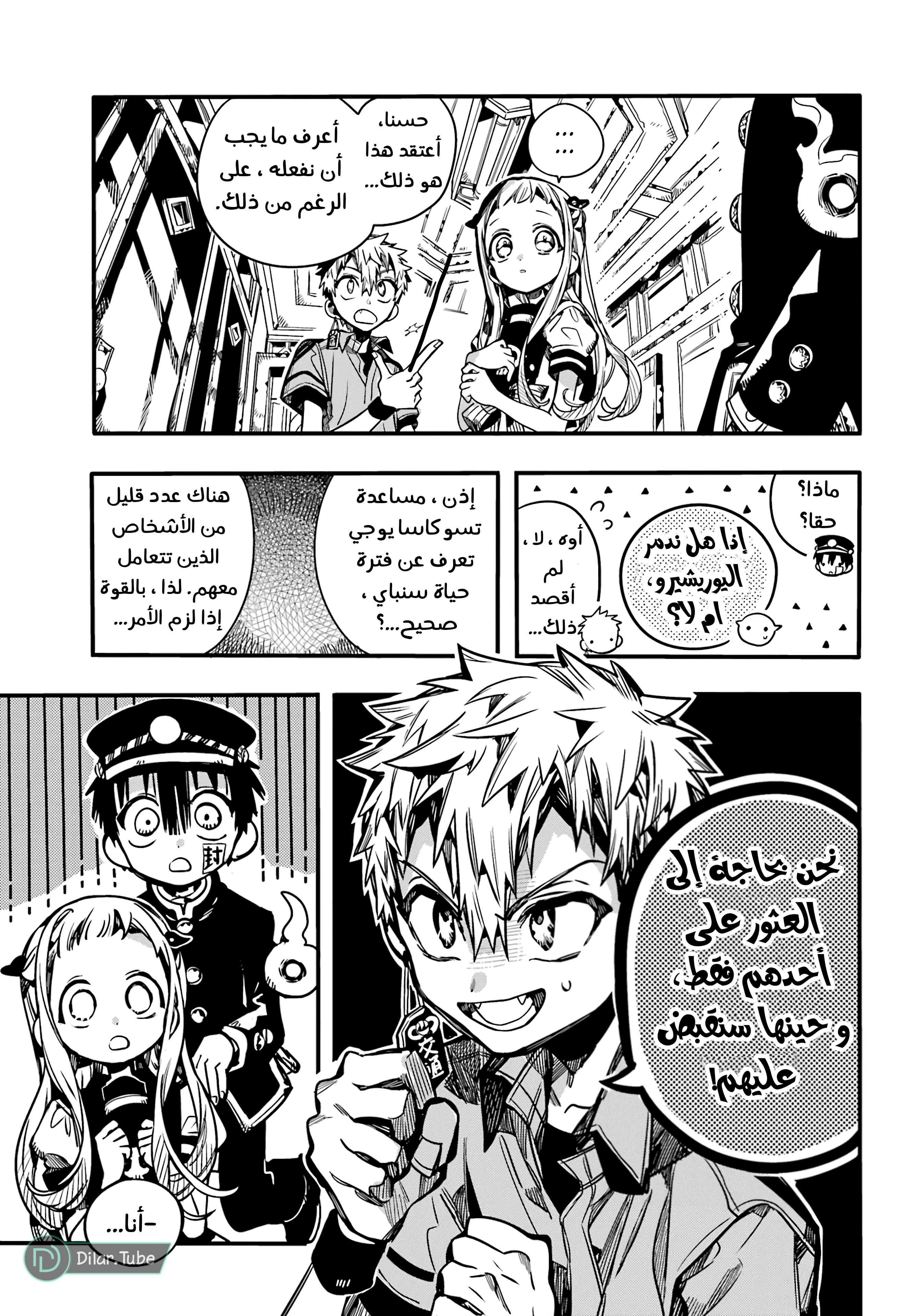 Read هاناكو-كن المقيد بالمرحاض AR Manga Online