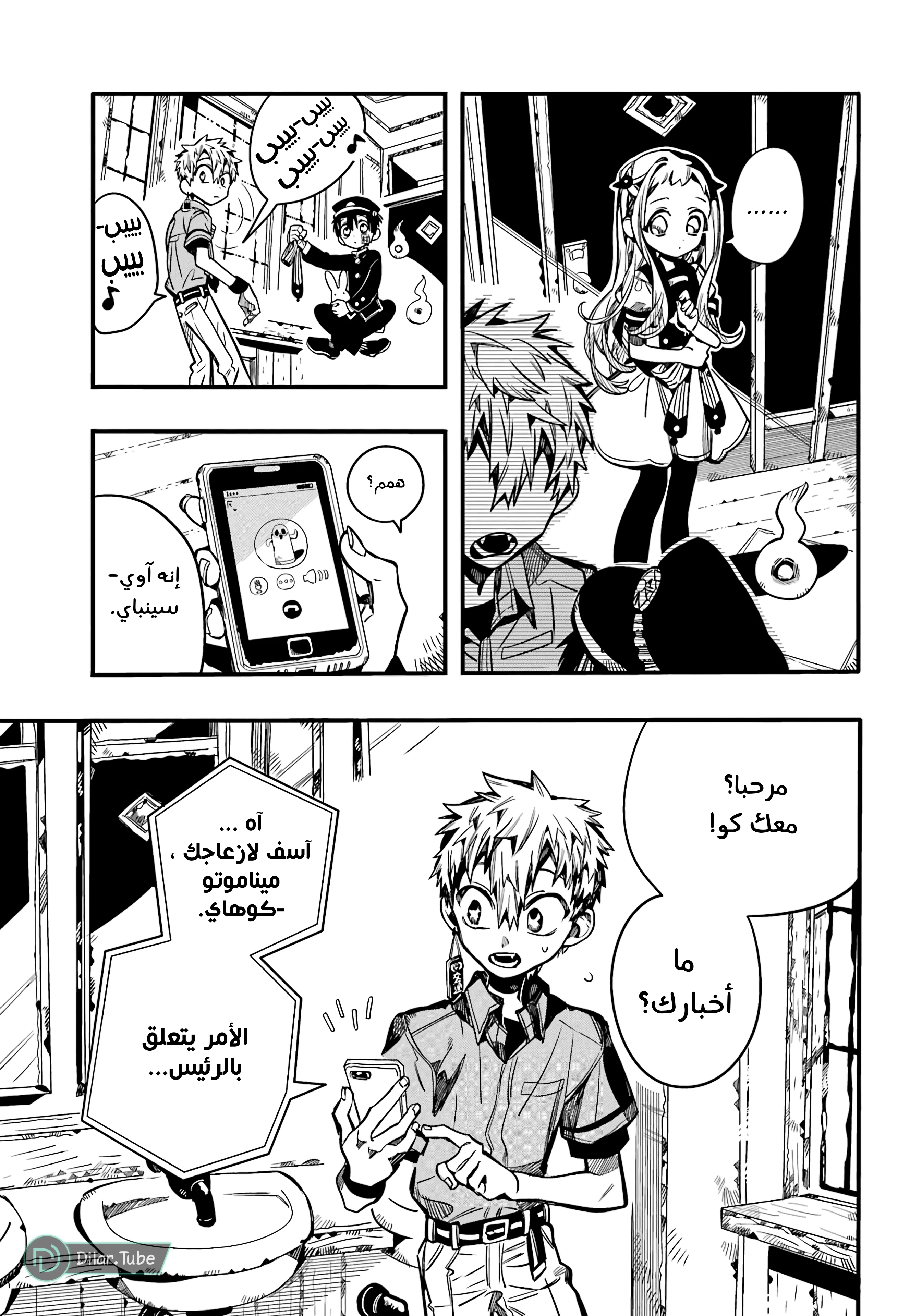 Read هاناكو-كن المقيد بالمرحاض AR Manga Online