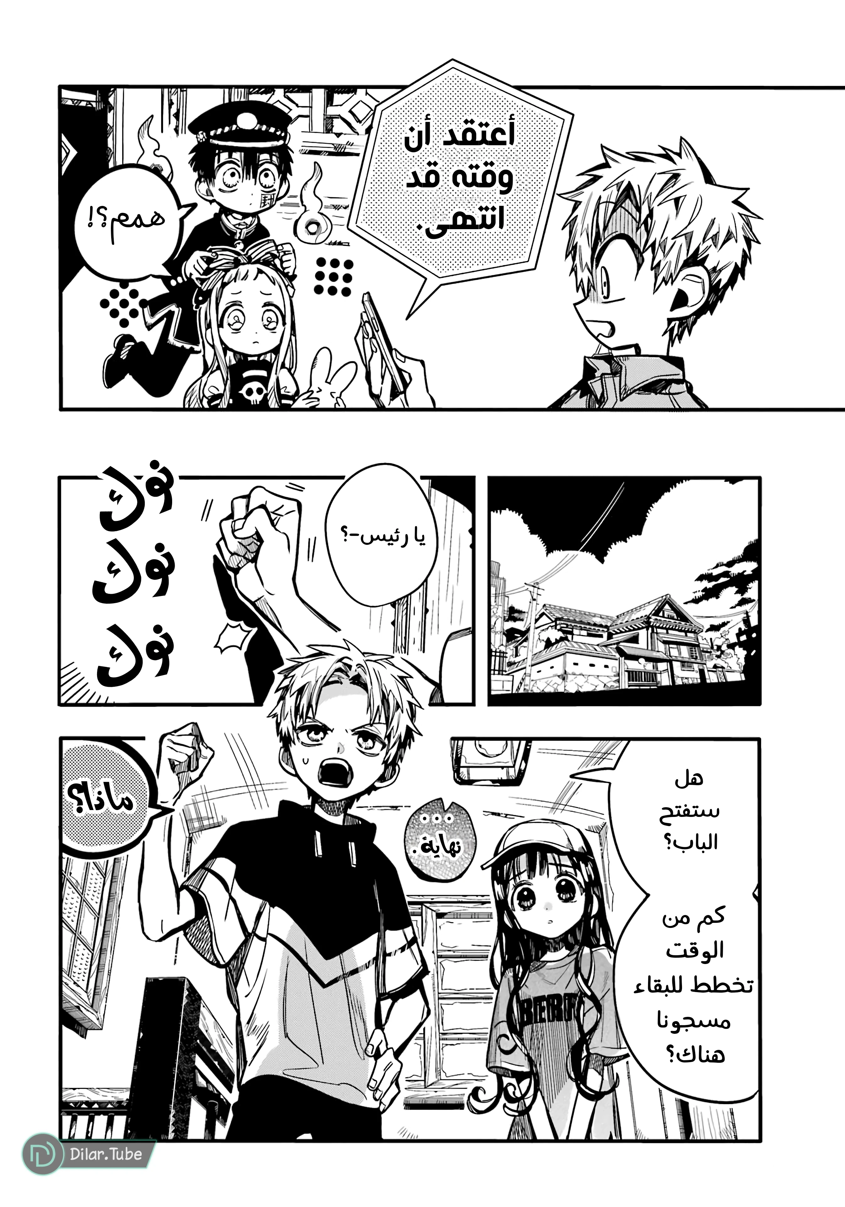 Read هاناكو-كن المقيد بالمرحاض AR Manga Online