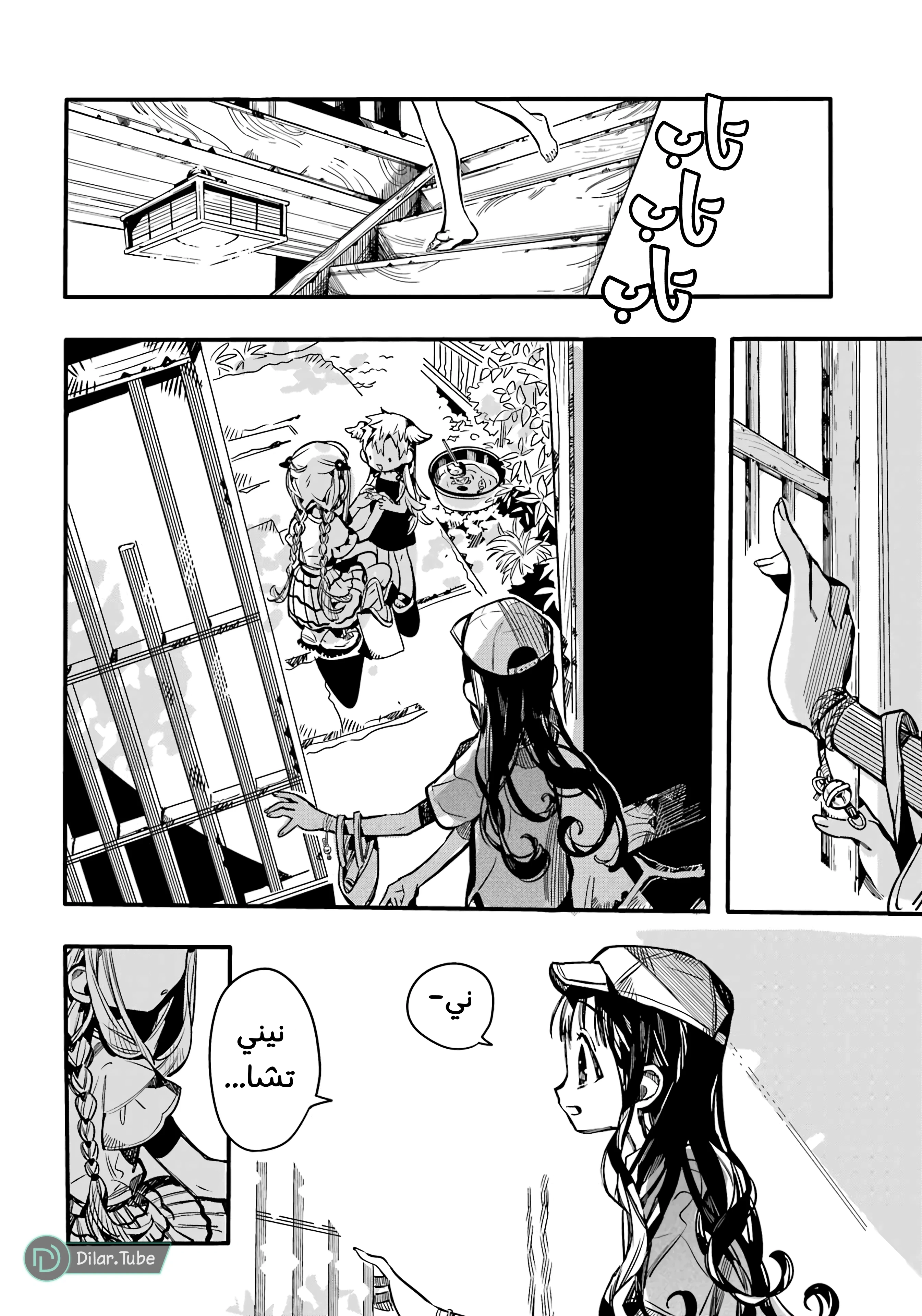 Read هاناكو-كن المقيد بالمرحاض AR Manga Online