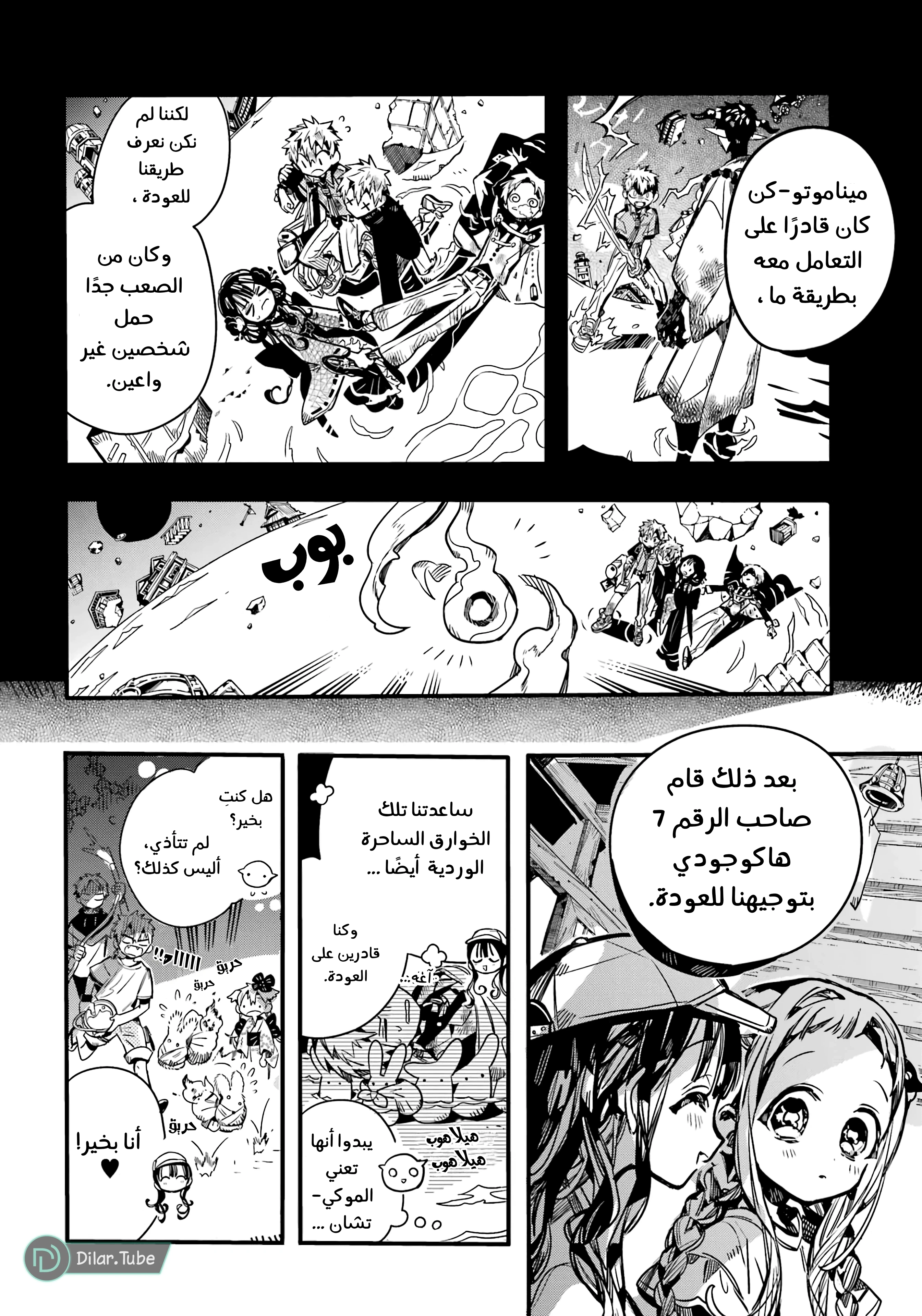 Read هاناكو-كن المقيد بالمرحاض AR Manga Online