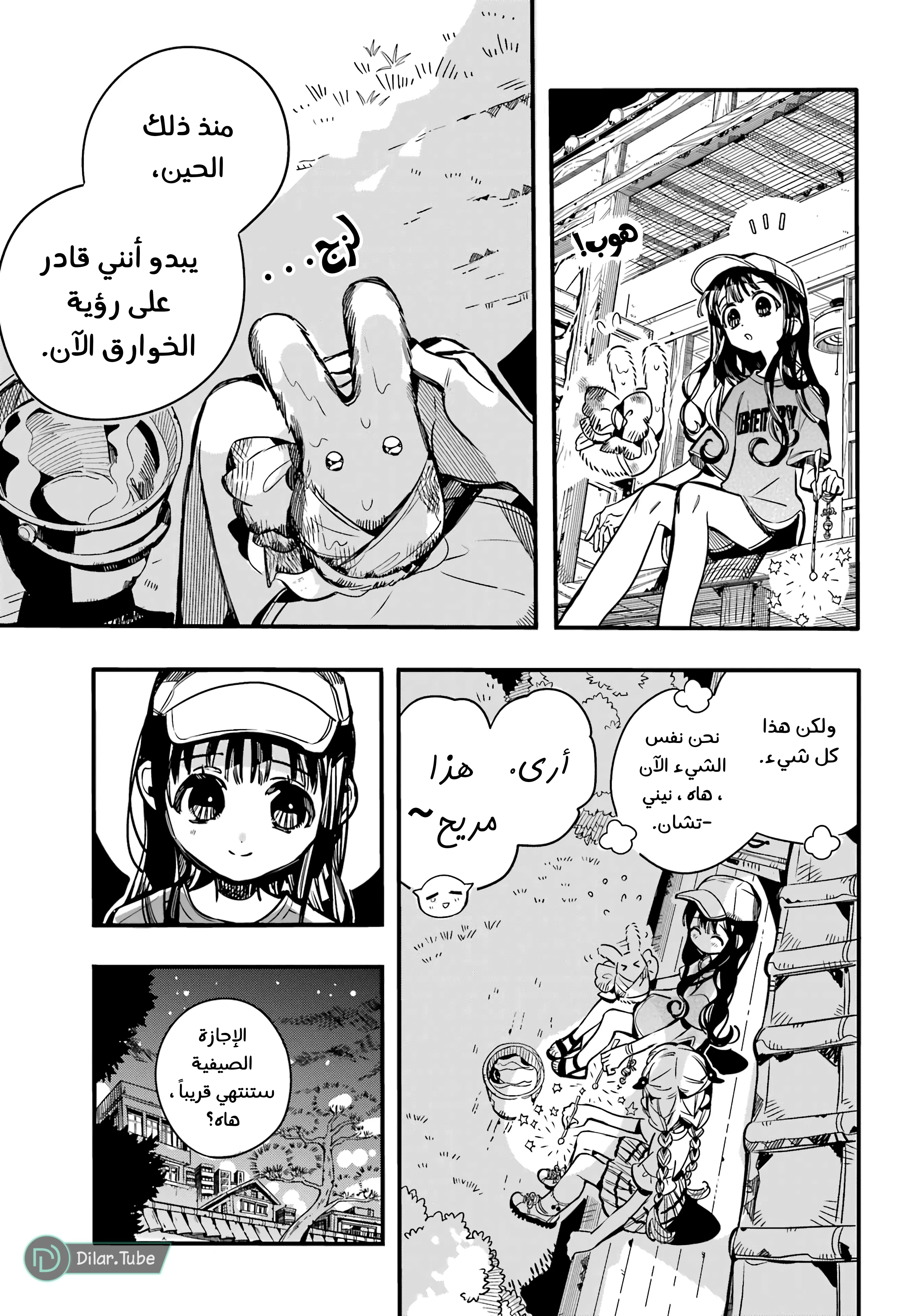 Read هاناكو-كن المقيد بالمرحاض AR Manga Online