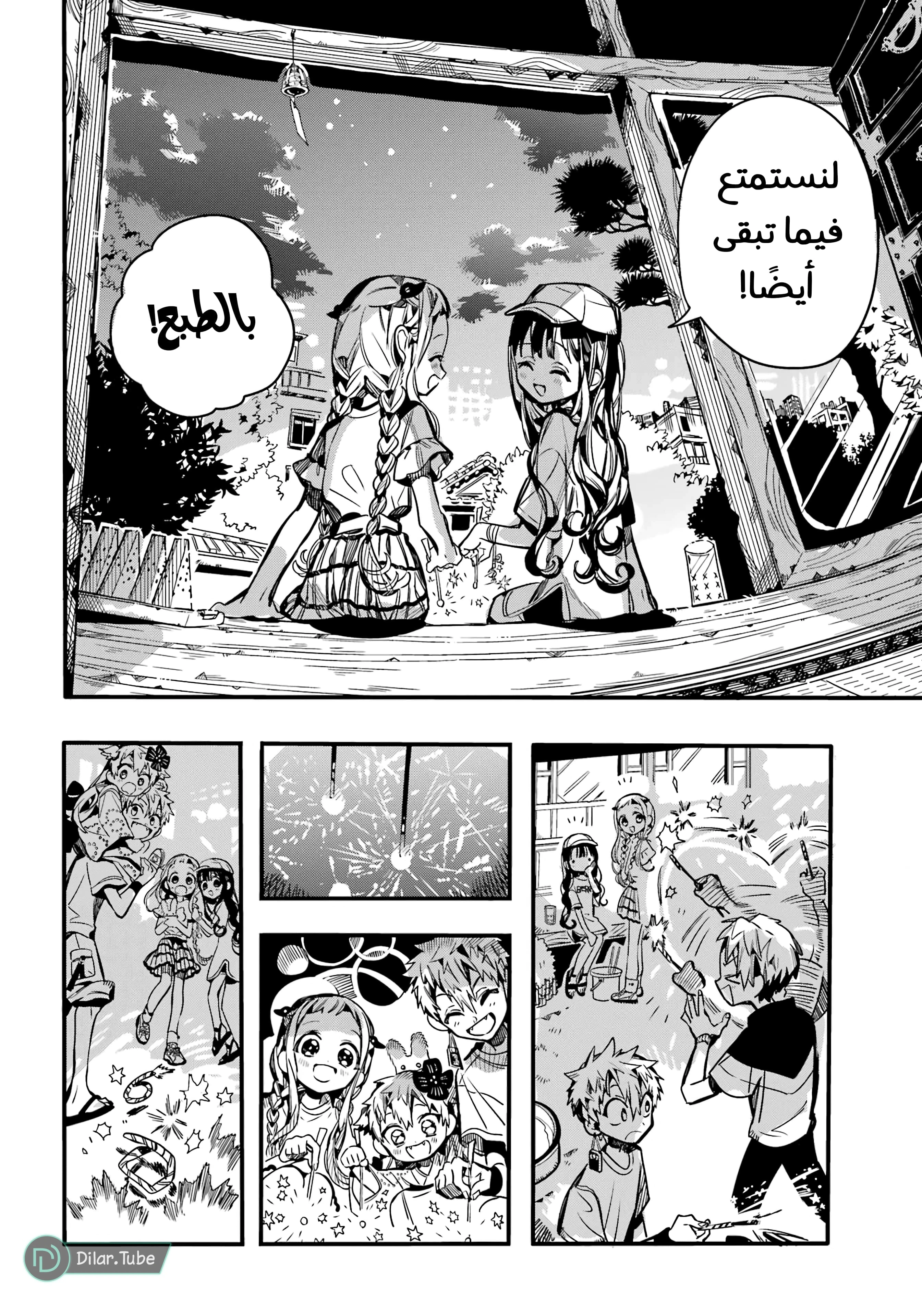 Read هاناكو-كن المقيد بالمرحاض AR Manga Online