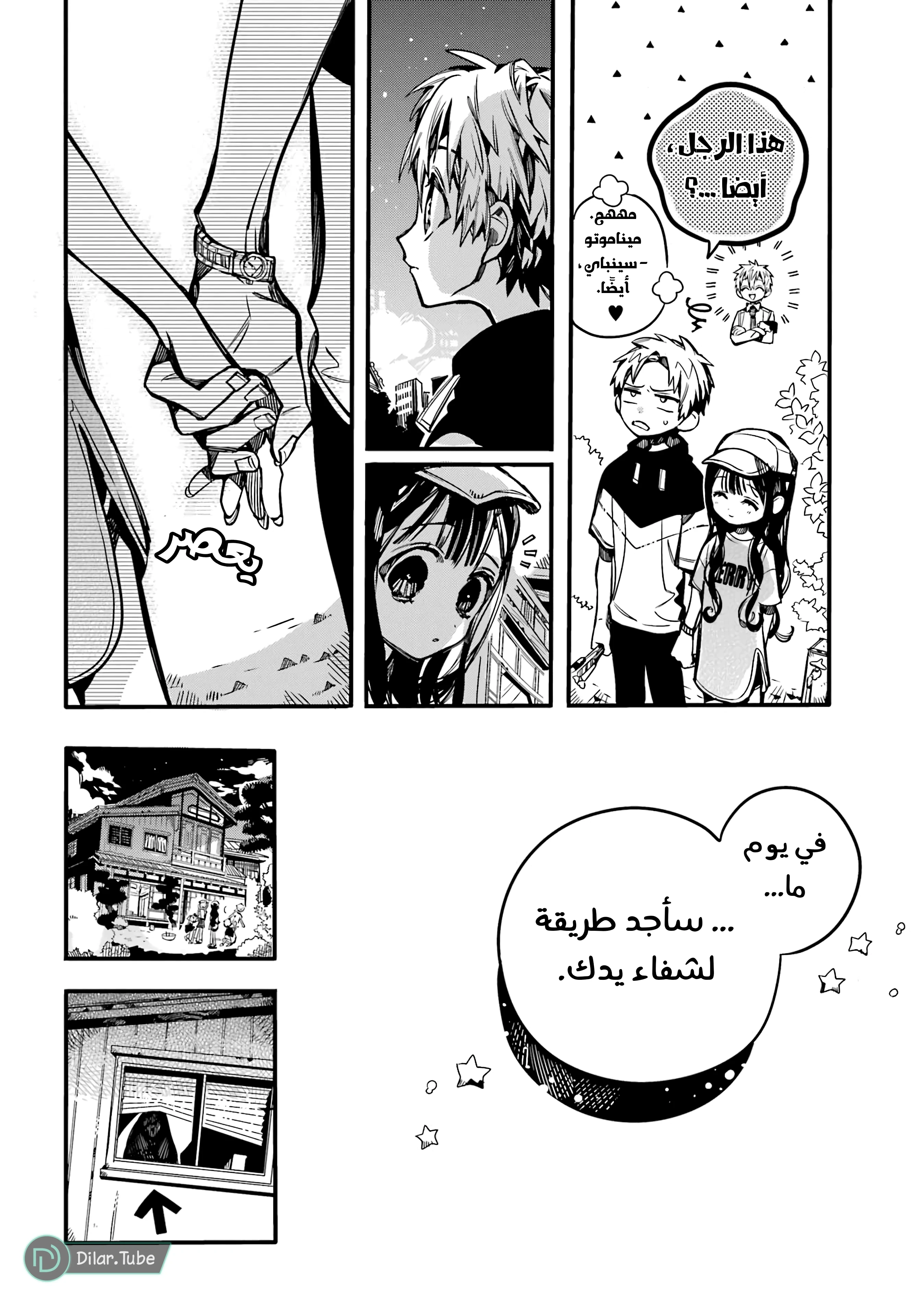 Read هاناكو-كن المقيد بالمرحاض AR Manga Online