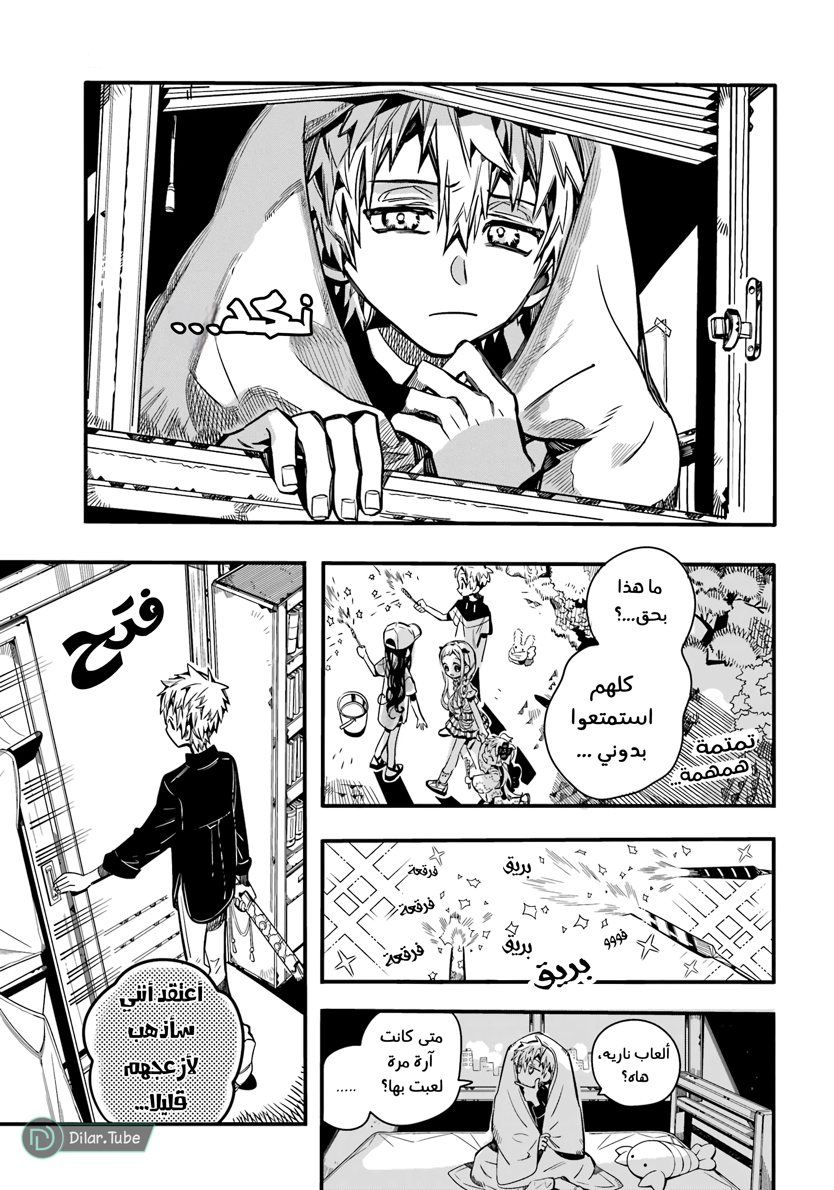 Read هاناكو-كن المقيد بالمرحاض AR Manga Online