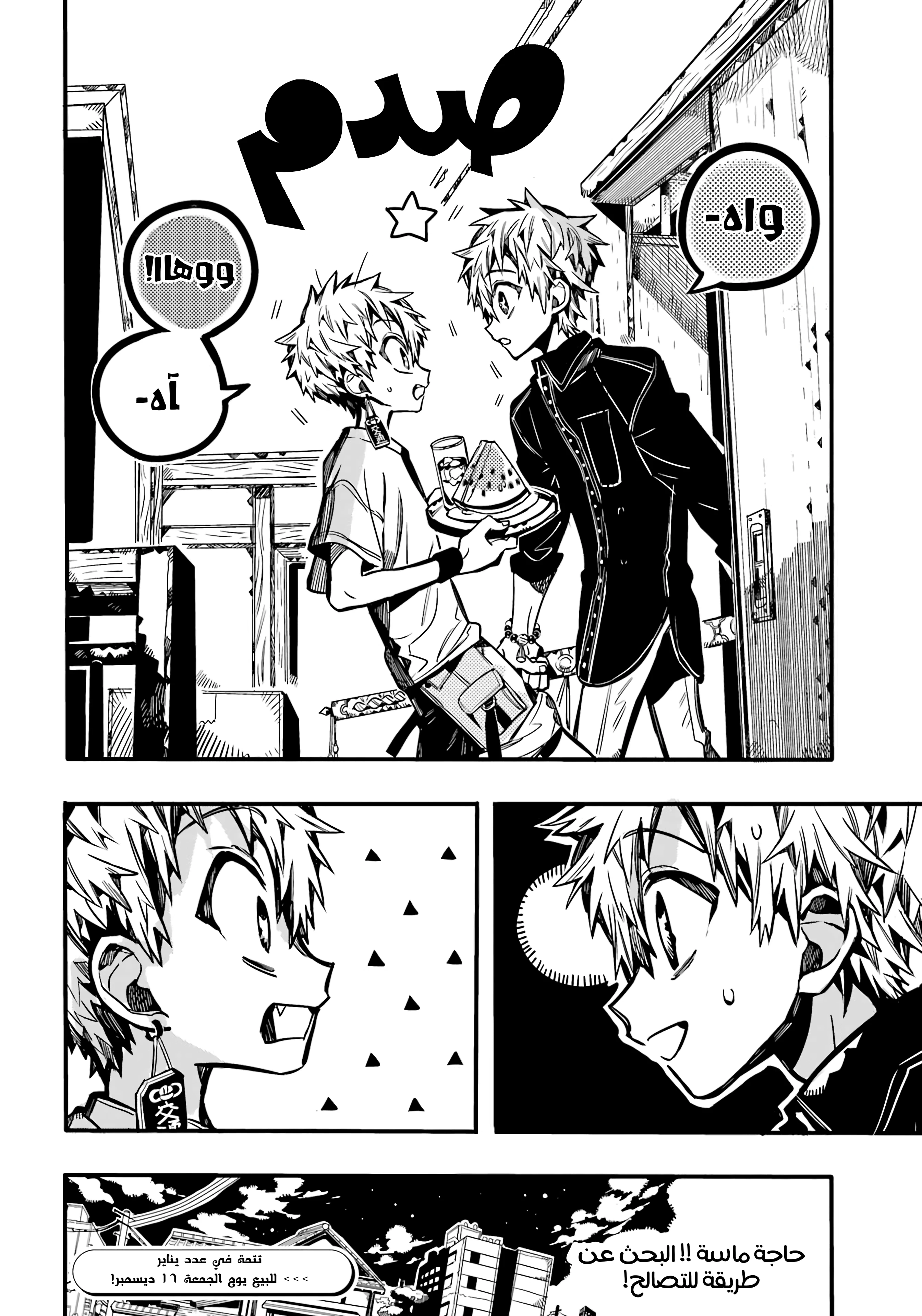Read هاناكو-كن المقيد بالمرحاض AR Manga Online
