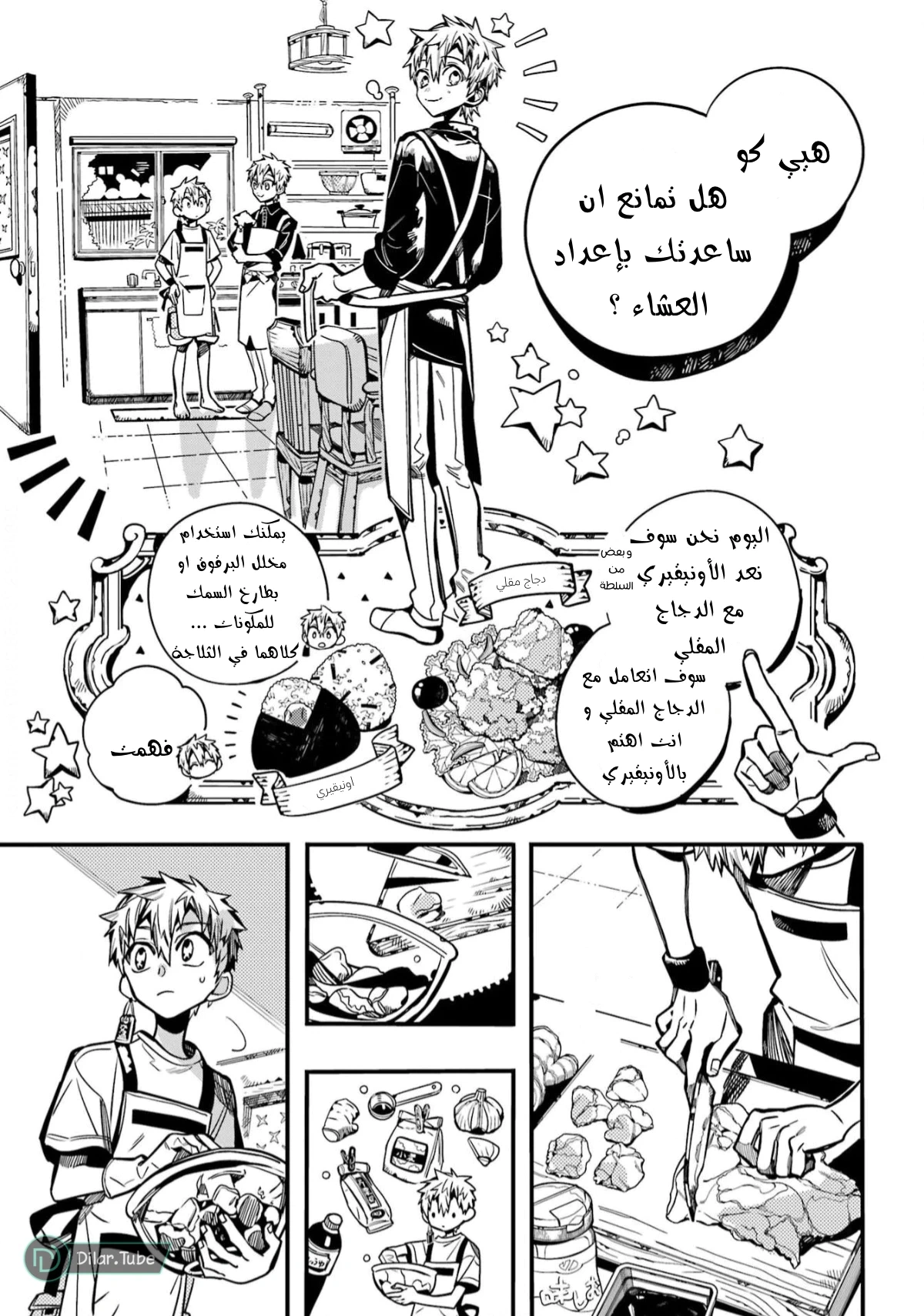 Read هاناكو-كن المقيد بالمرحاض AR Manga Online