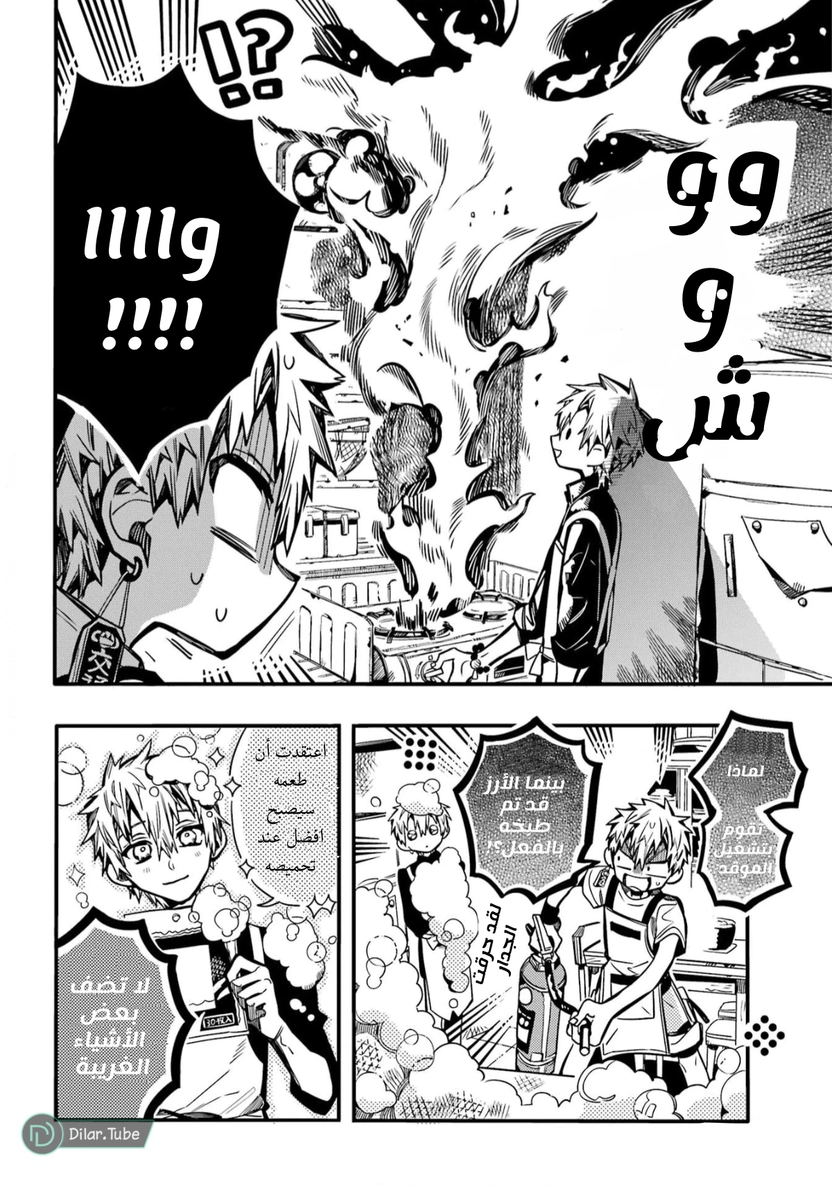 Read هاناكو-كن المقيد بالمرحاض AR Manga Online
