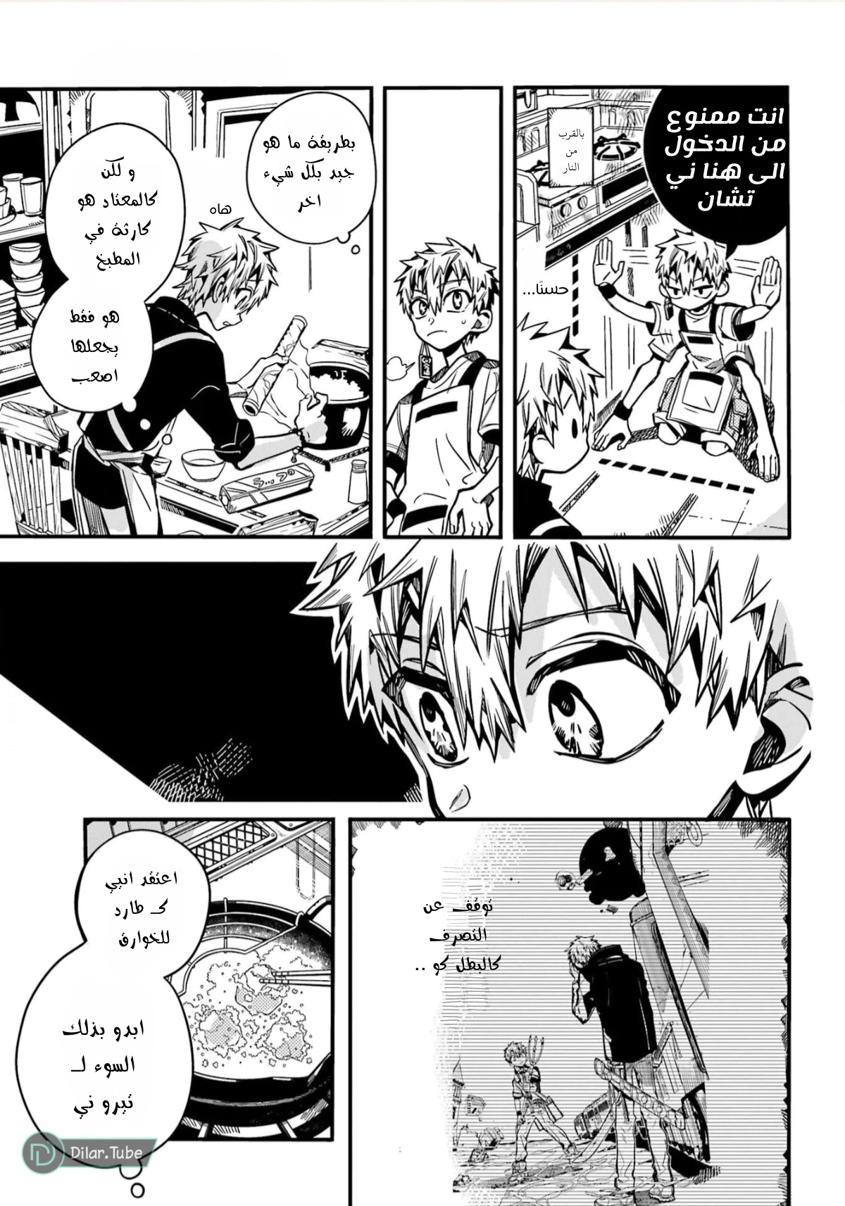 Read هاناكو-كن المقيد بالمرحاض AR Manga Online