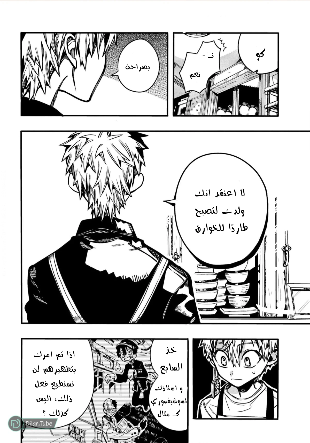 Read هاناكو-كن المقيد بالمرحاض AR Manga Online