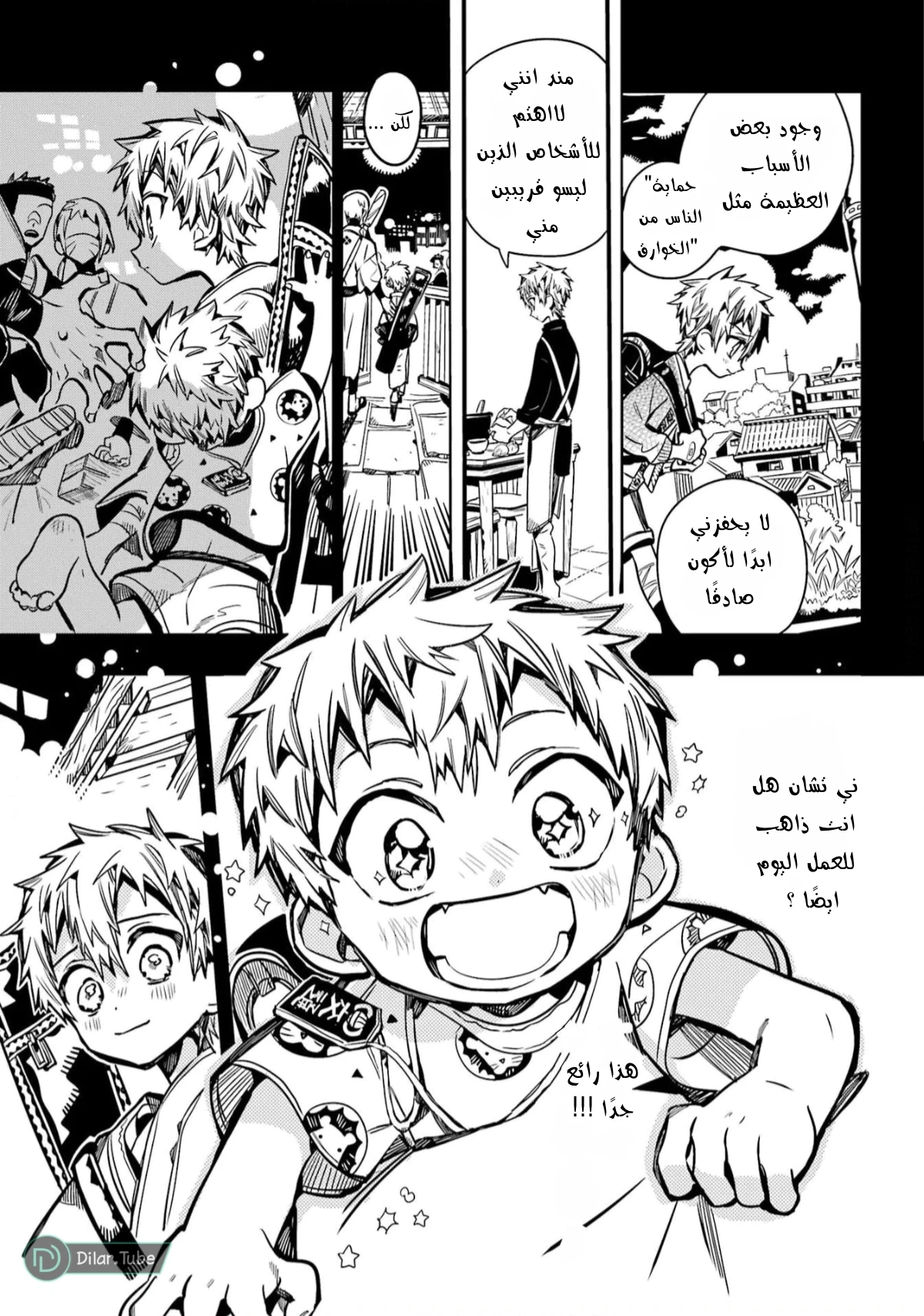Read هاناكو-كن المقيد بالمرحاض AR Manga Online