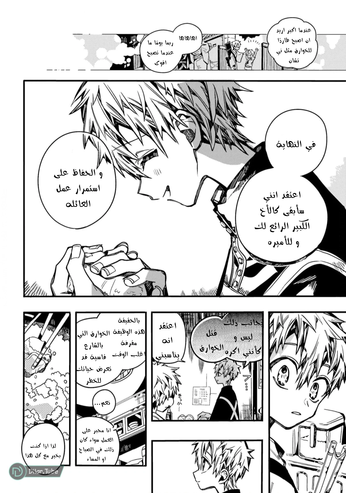 Read هاناكو-كن المقيد بالمرحاض AR Manga Online