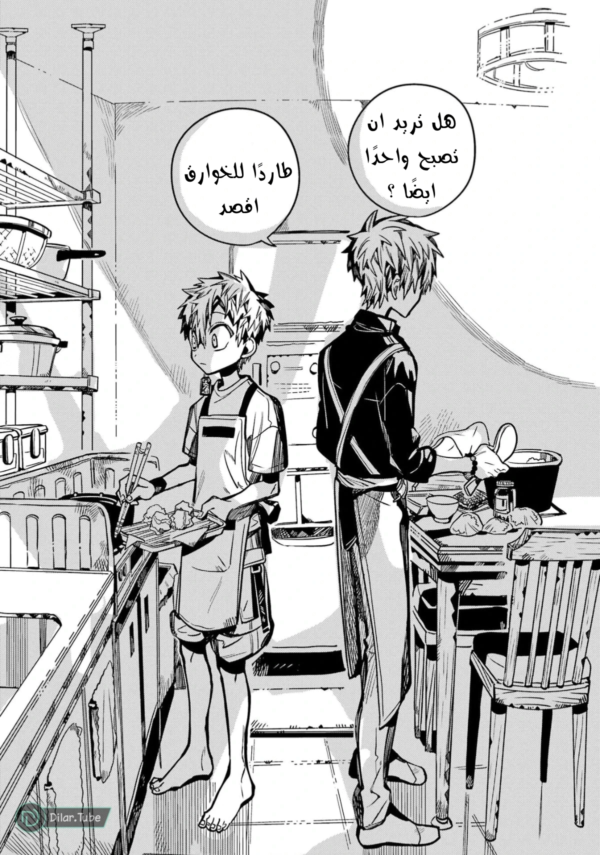 Read هاناكو-كن المقيد بالمرحاض AR Manga Online