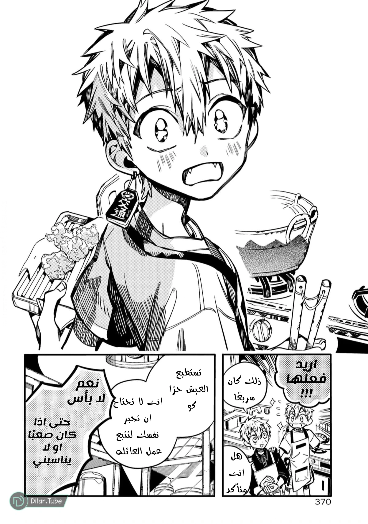Read هاناكو-كن المقيد بالمرحاض AR Manga Online