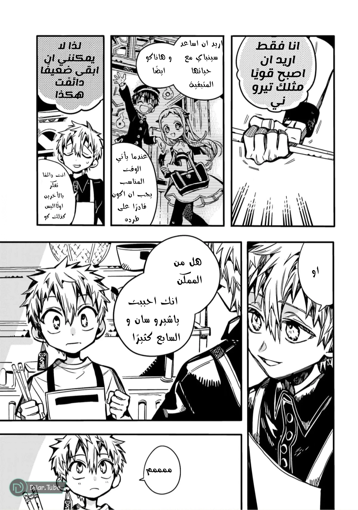 Read هاناكو-كن المقيد بالمرحاض AR Manga Online
