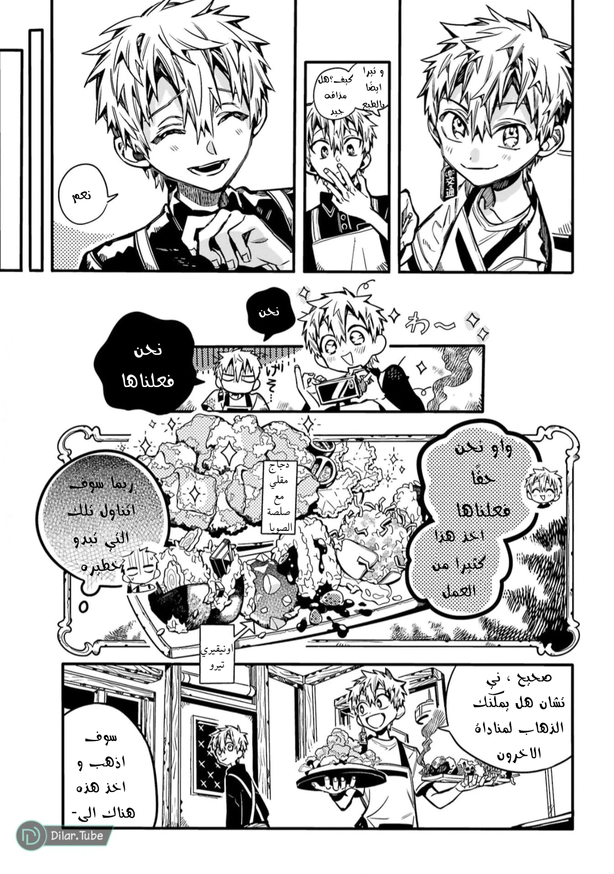 Read هاناكو-كن المقيد بالمرحاض AR Manga Online