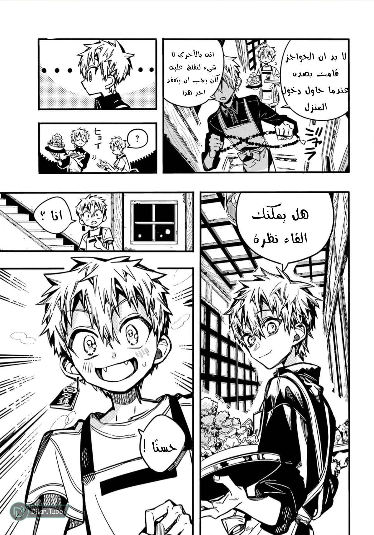 Read هاناكو-كن المقيد بالمرحاض AR Manga Online