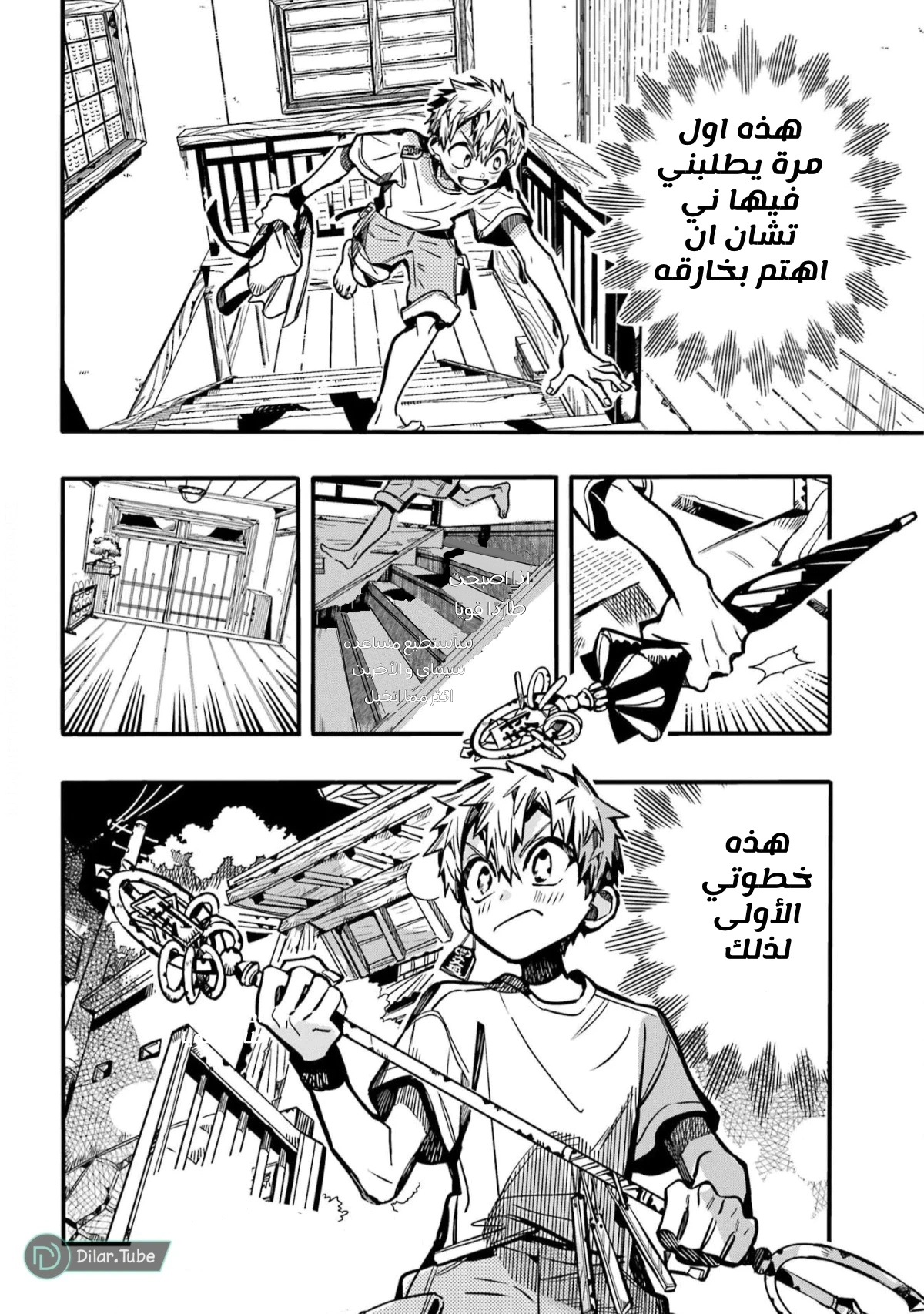 Read هاناكو-كن المقيد بالمرحاض AR Manga Online