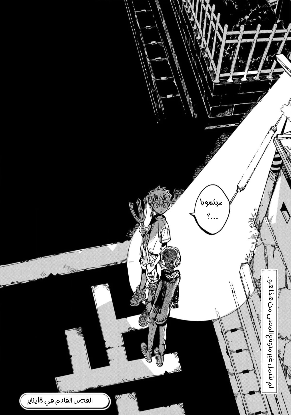 Read هاناكو-كن المقيد بالمرحاض AR Manga Online