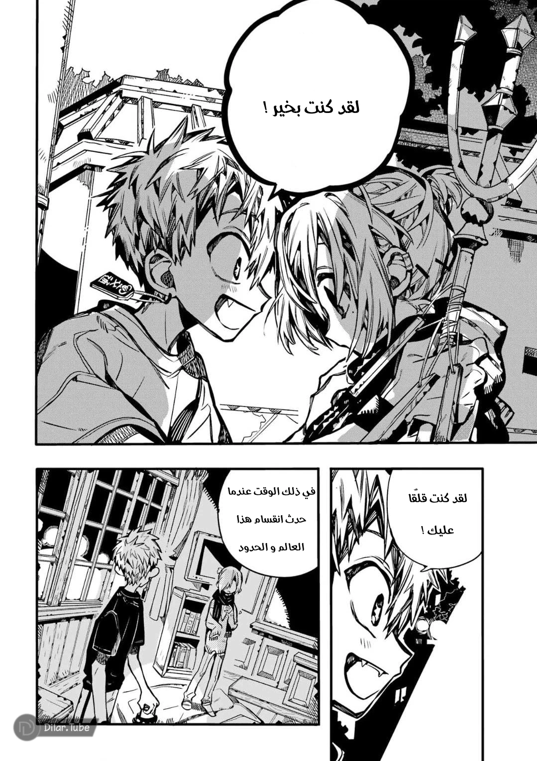 Read هاناكو-كن المقيد بالمرحاض AR Manga Online