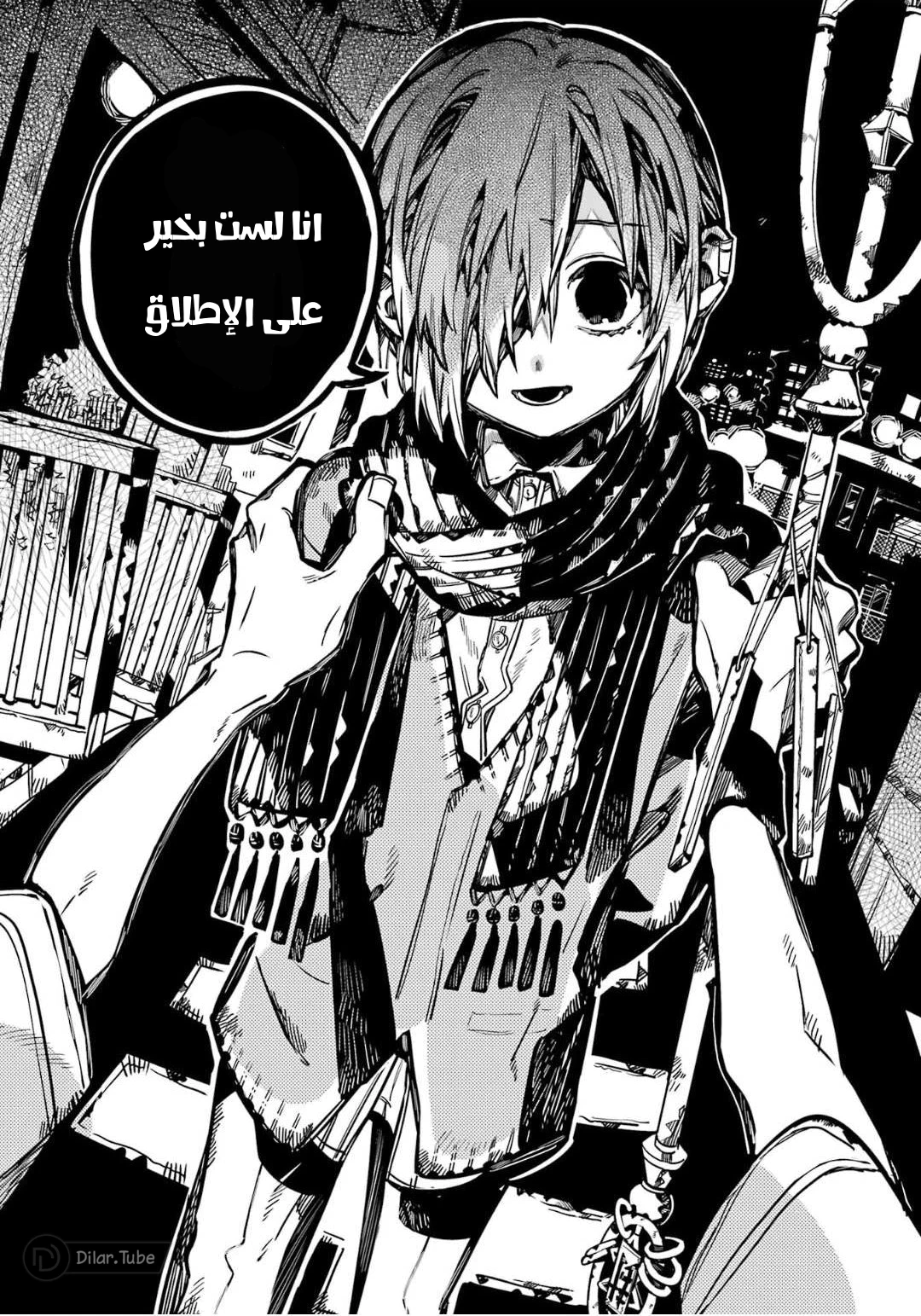 Read هاناكو-كن المقيد بالمرحاض AR Manga Online