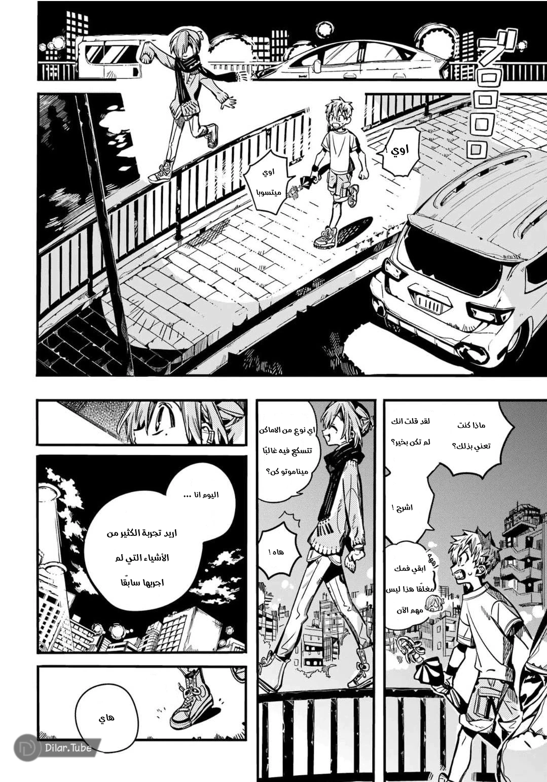 Read هاناكو-كن المقيد بالمرحاض AR Manga Online