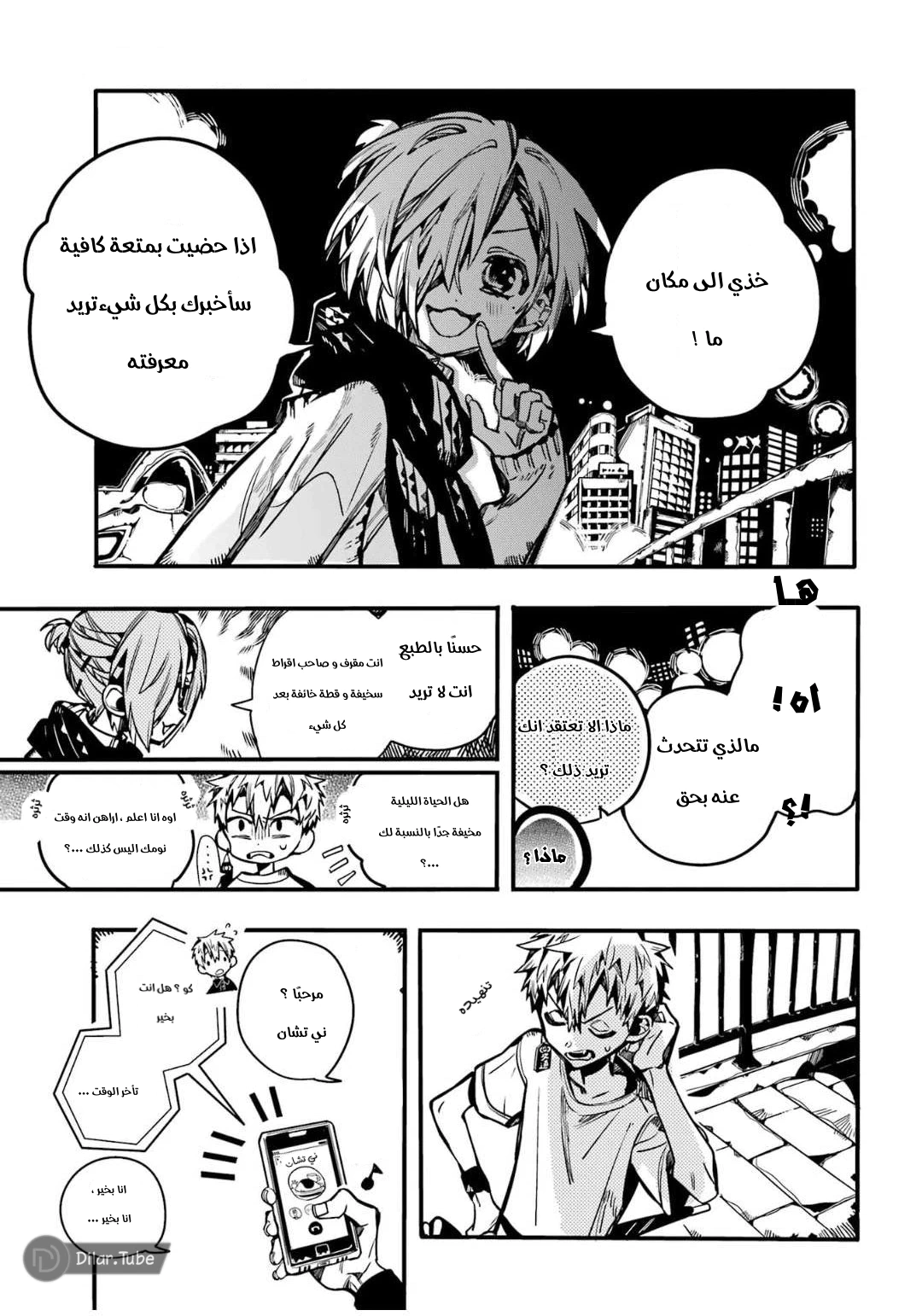 Read هاناكو-كن المقيد بالمرحاض AR Manga Online
