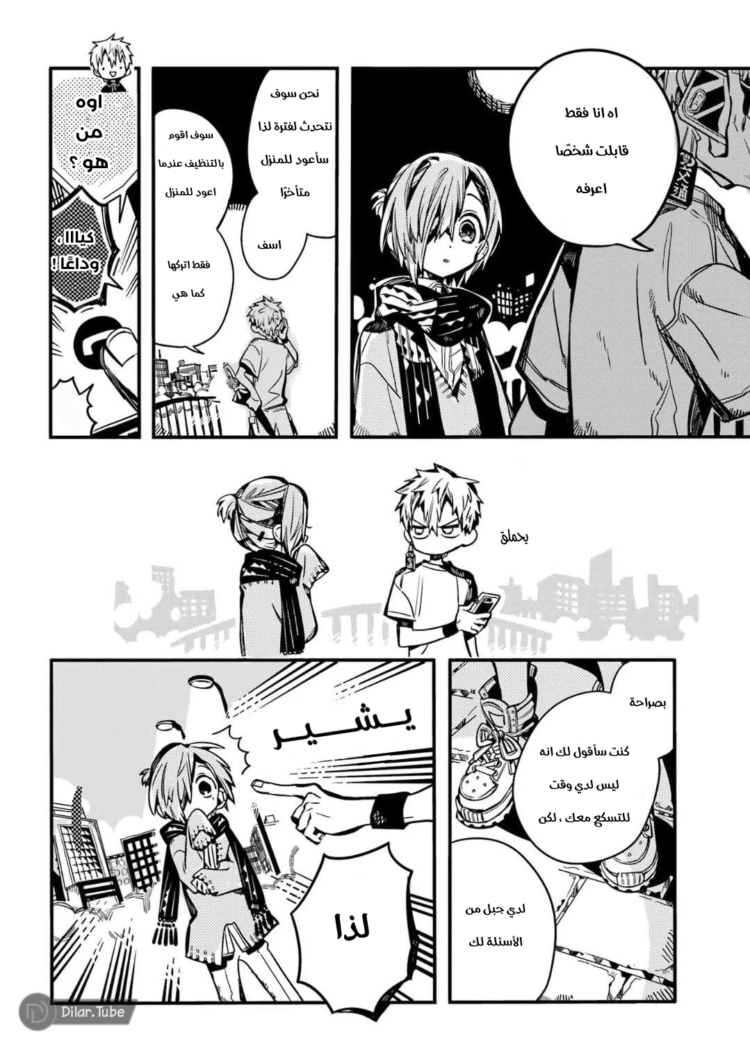 Read هاناكو-كن المقيد بالمرحاض AR Manga Online