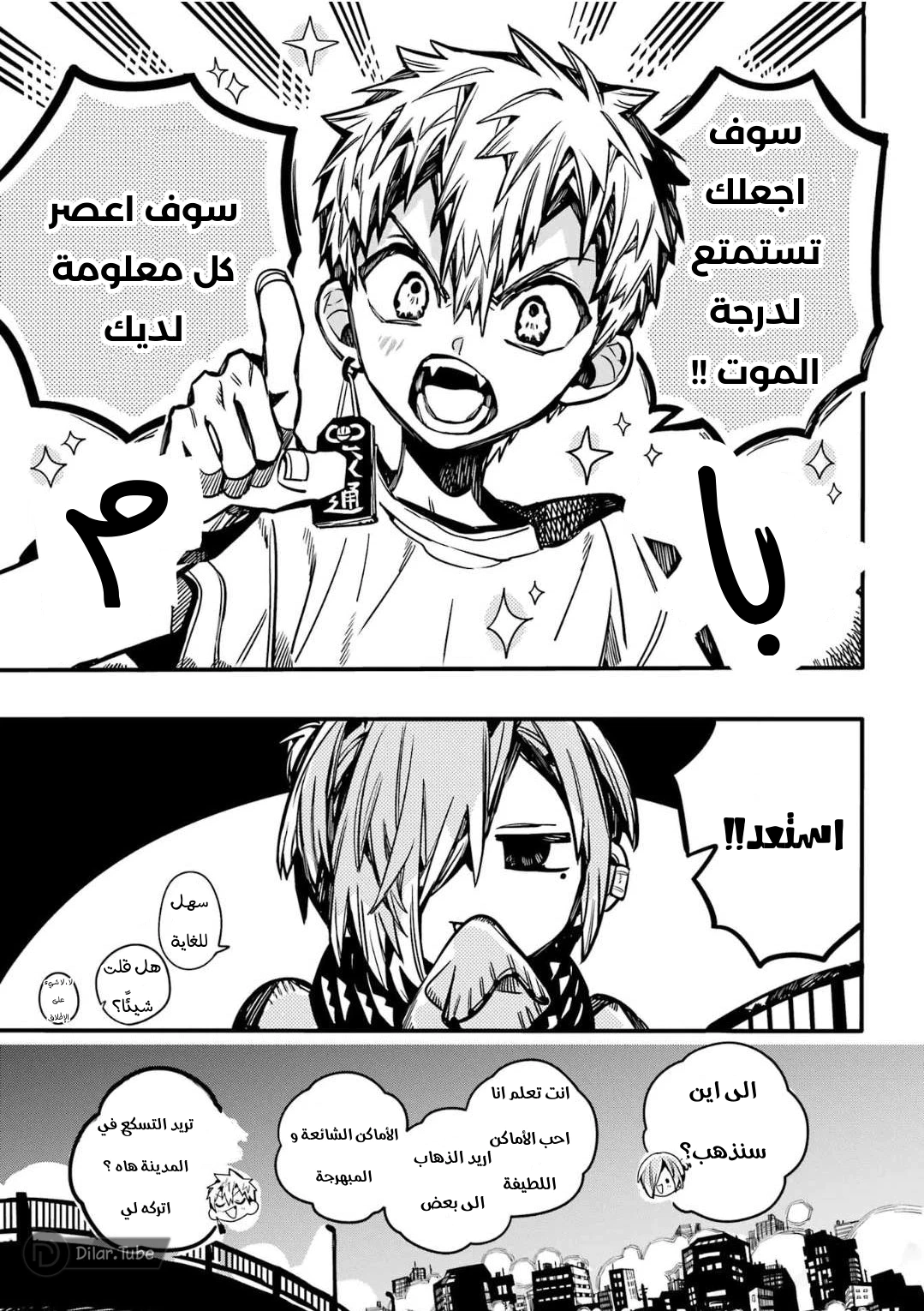 Read هاناكو-كن المقيد بالمرحاض AR Manga Online
