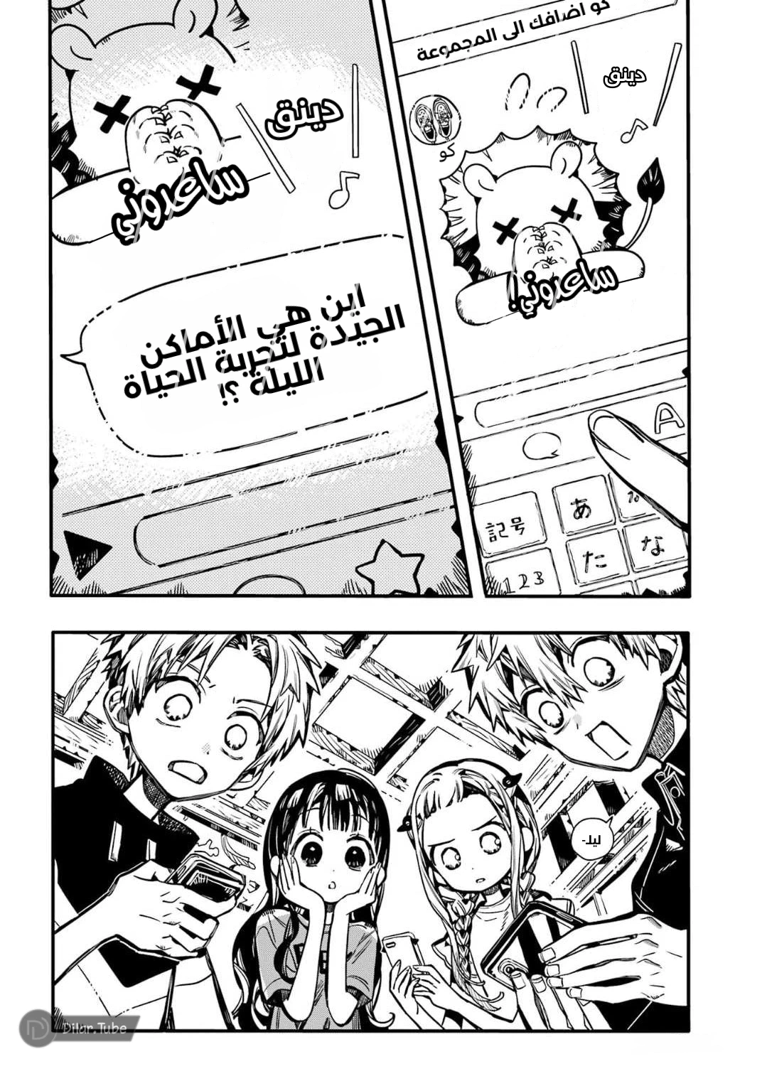 Read هاناكو-كن المقيد بالمرحاض AR Manga Online