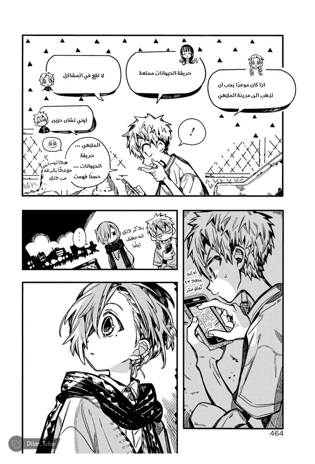 Read هاناكو-كن المقيد بالمرحاض AR Manga Online