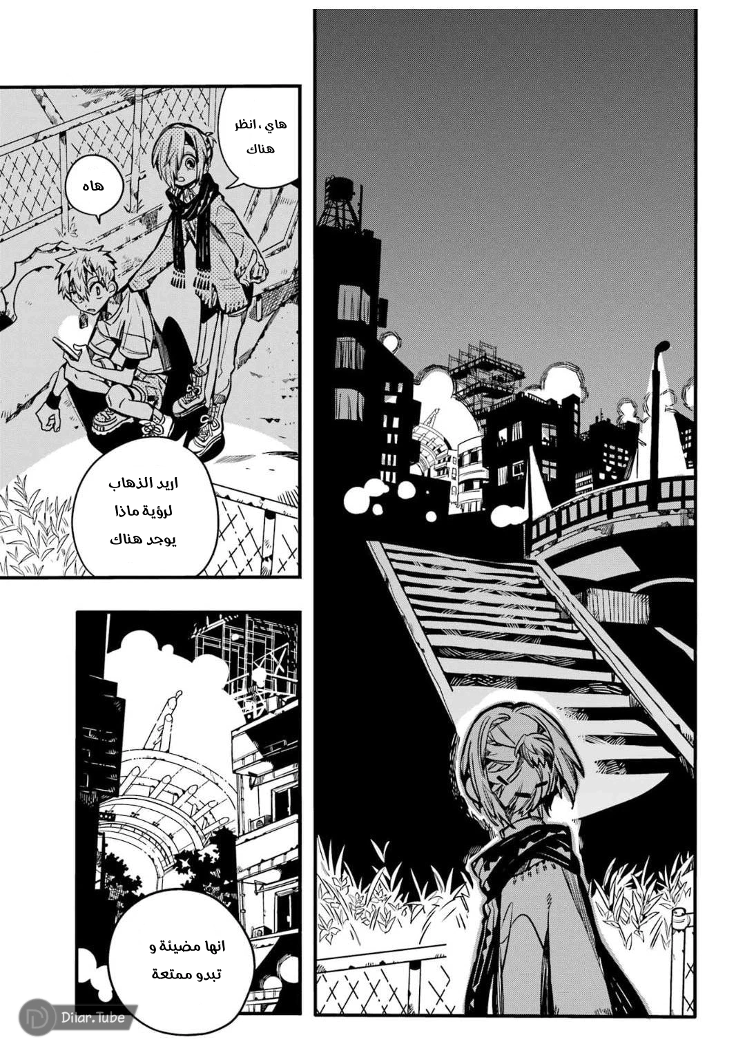 Read هاناكو-كن المقيد بالمرحاض AR Manga Online