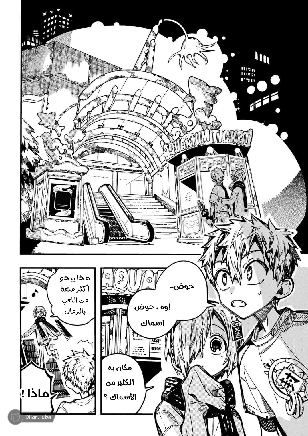 Read هاناكو-كن المقيد بالمرحاض AR Manga Online