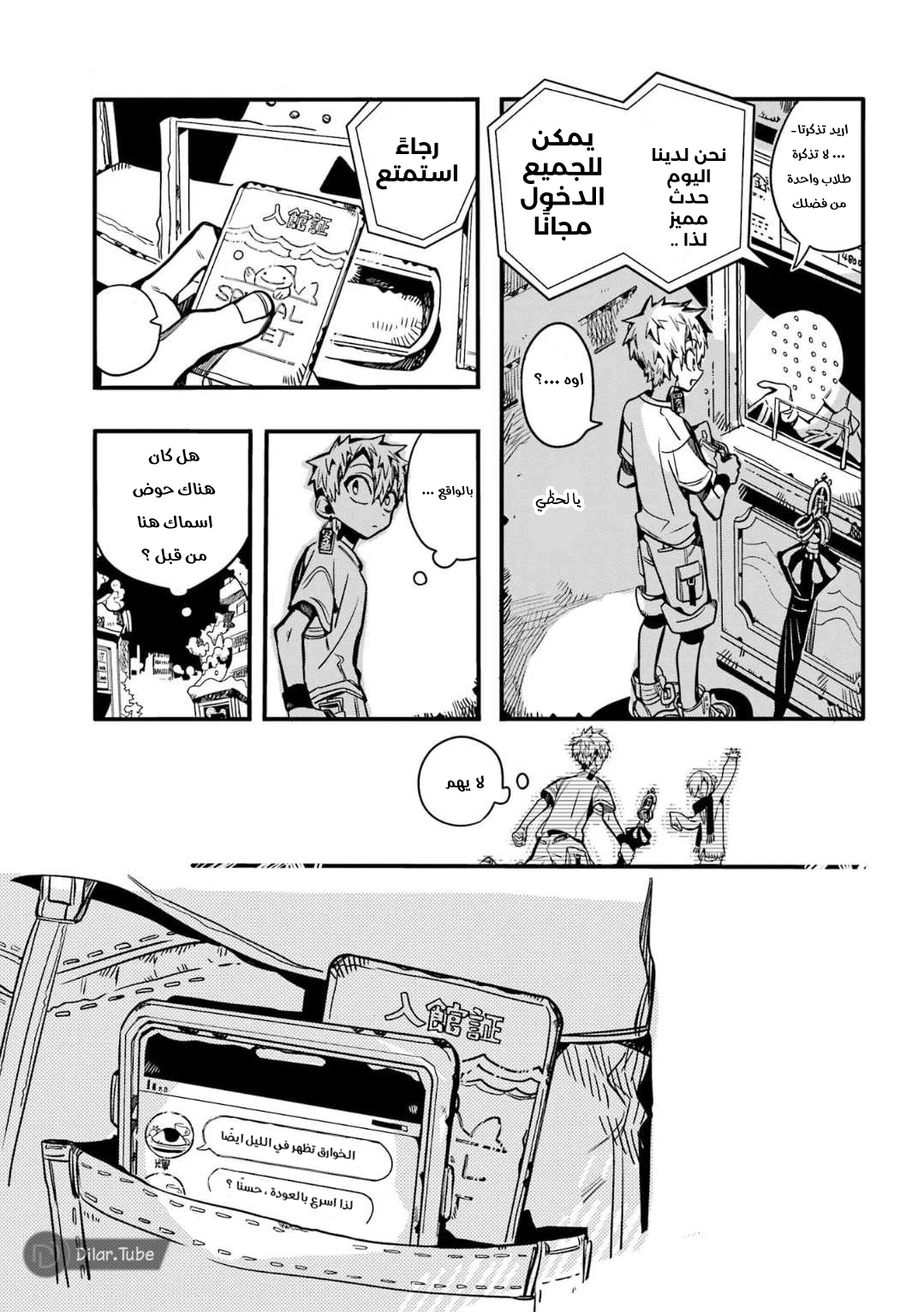 Read هاناكو-كن المقيد بالمرحاض AR Manga Online