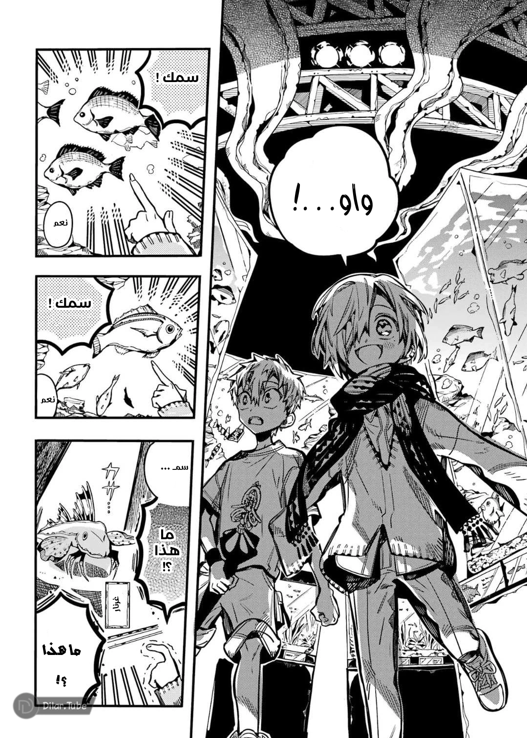 Read هاناكو-كن المقيد بالمرحاض AR Manga Online