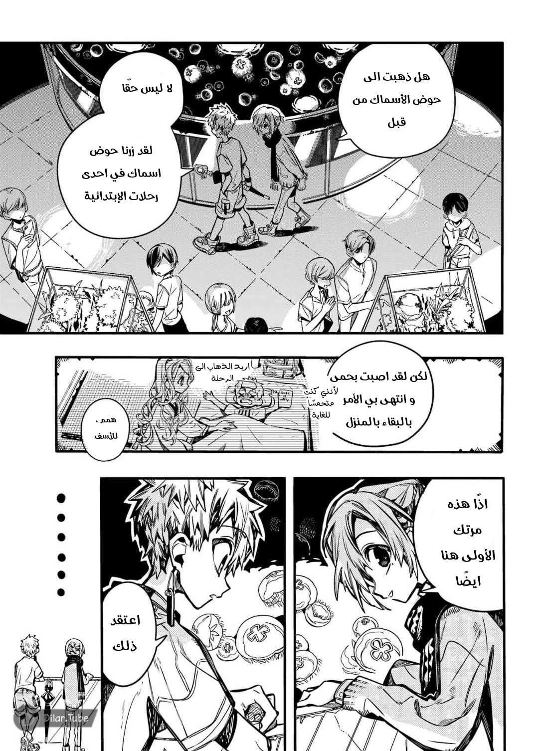Read هاناكو-كن المقيد بالمرحاض AR Manga Online