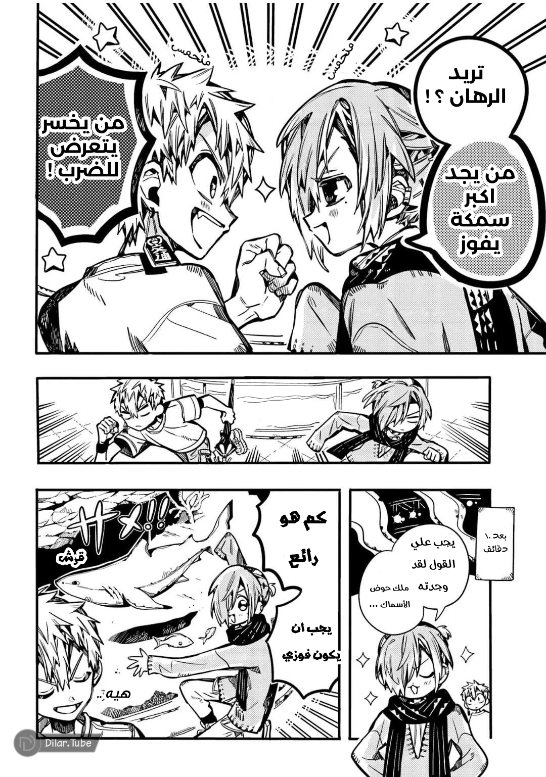 Read هاناكو-كن المقيد بالمرحاض AR Manga Online