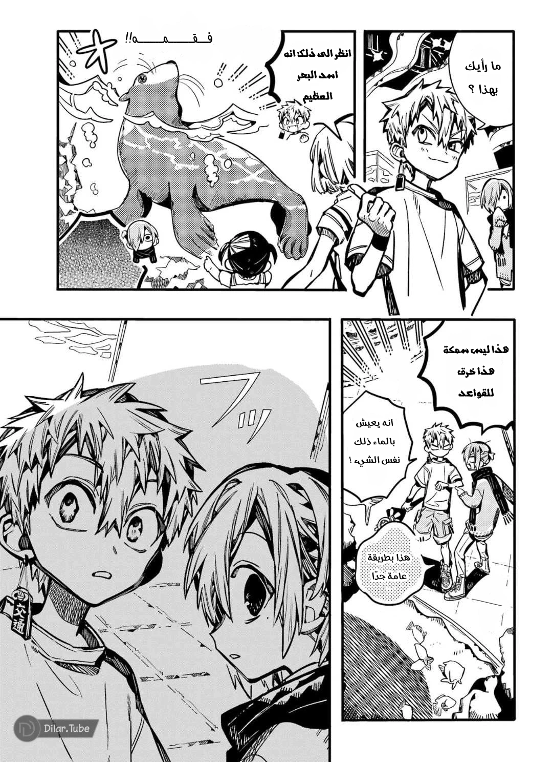 Read هاناكو-كن المقيد بالمرحاض AR Manga Online