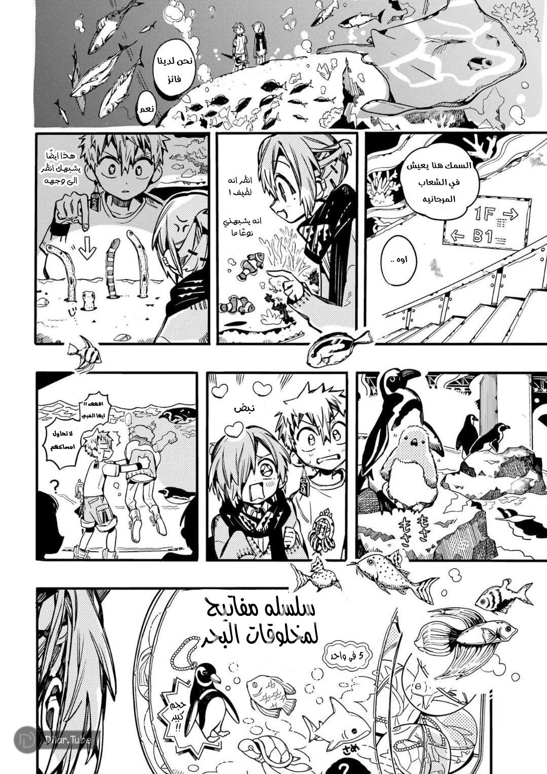 Read هاناكو-كن المقيد بالمرحاض AR Manga Online