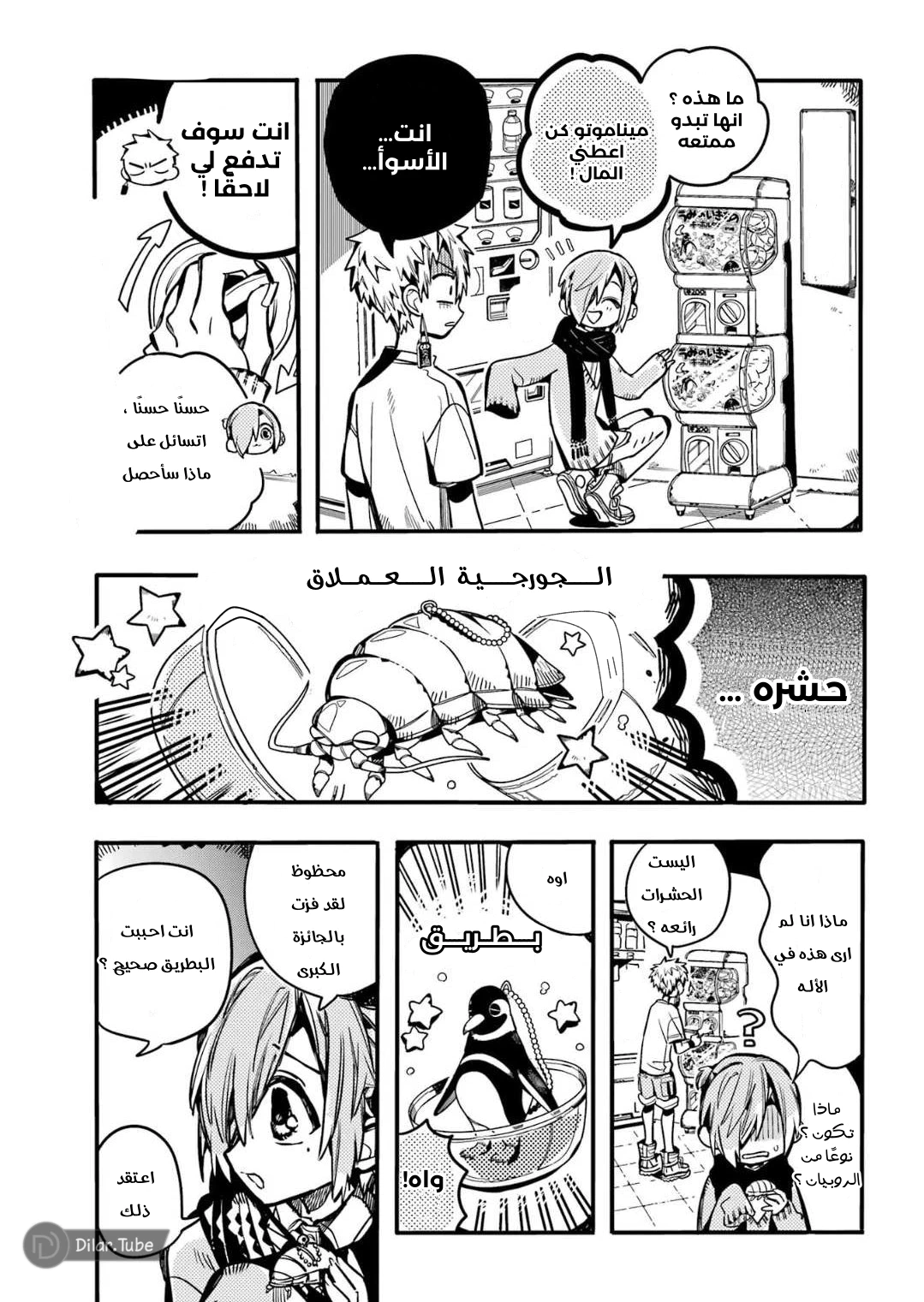 Read هاناكو-كن المقيد بالمرحاض AR Manga Online