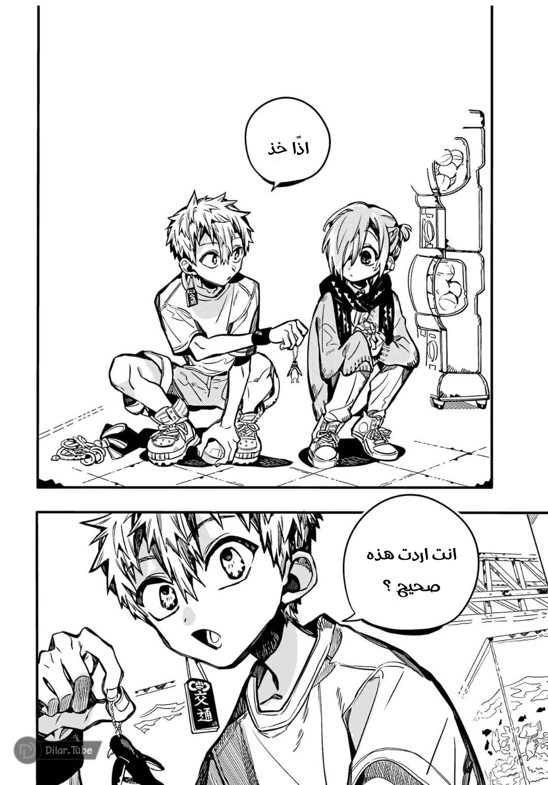 Read هاناكو-كن المقيد بالمرحاض AR Manga Online