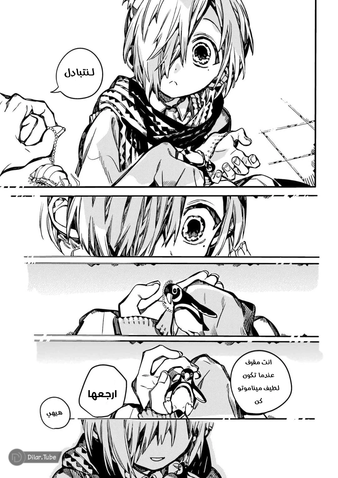 Read هاناكو-كن المقيد بالمرحاض AR Manga Online