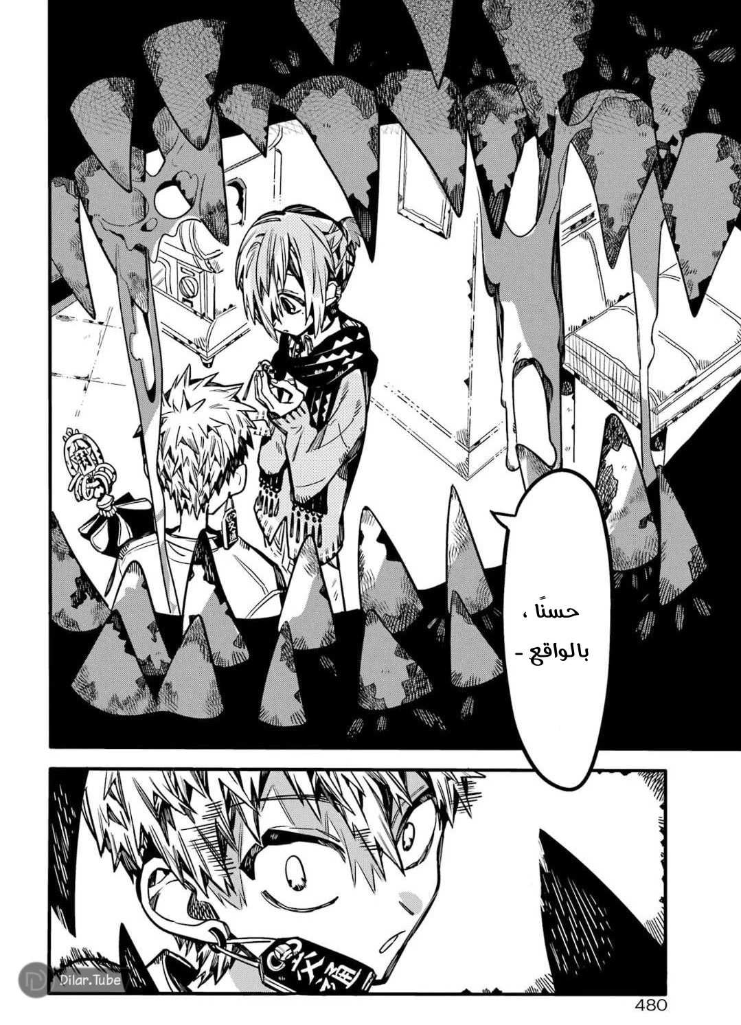 Read هاناكو-كن المقيد بالمرحاض AR Manga Online