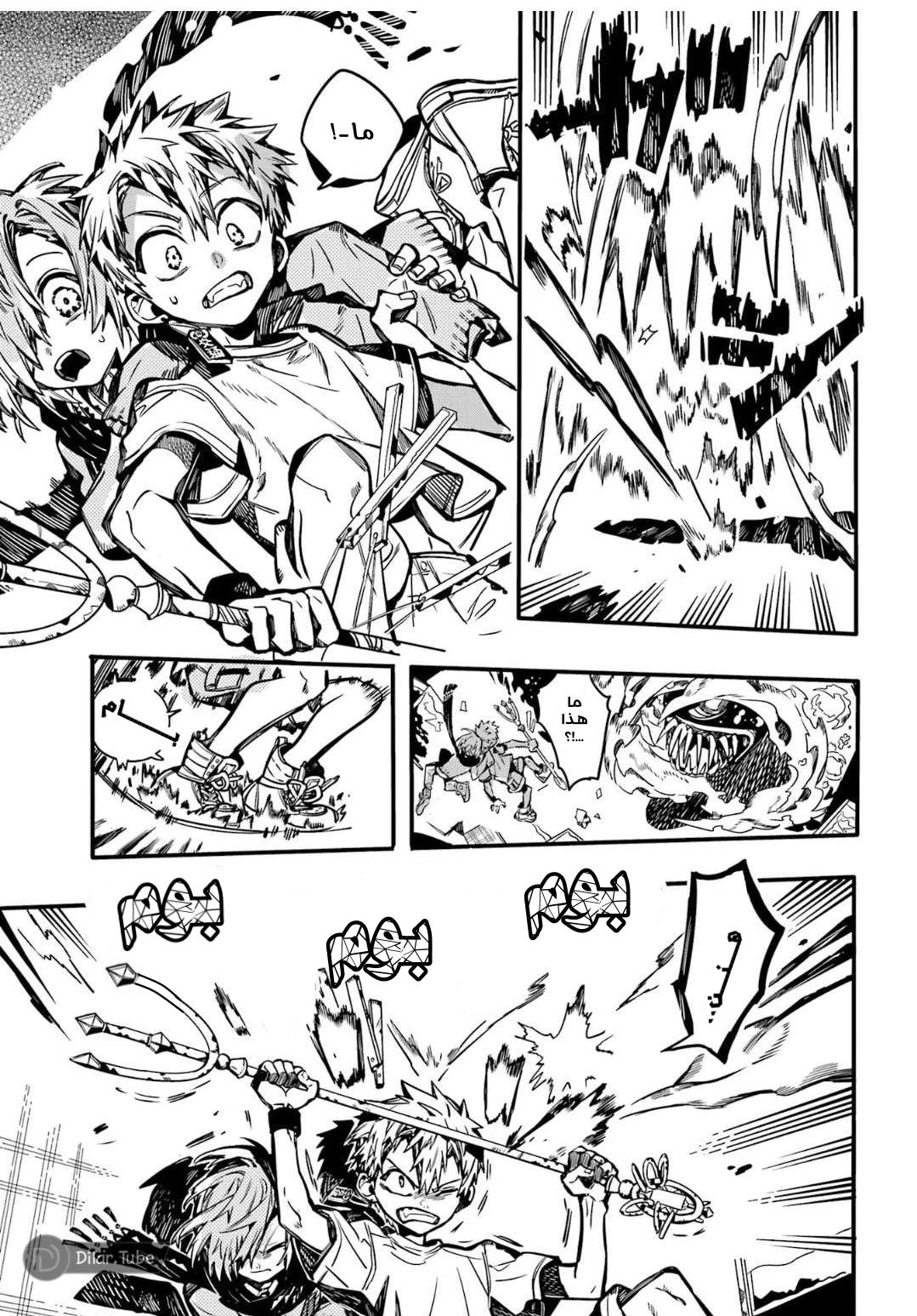 Read هاناكو-كن المقيد بالمرحاض AR Manga Online