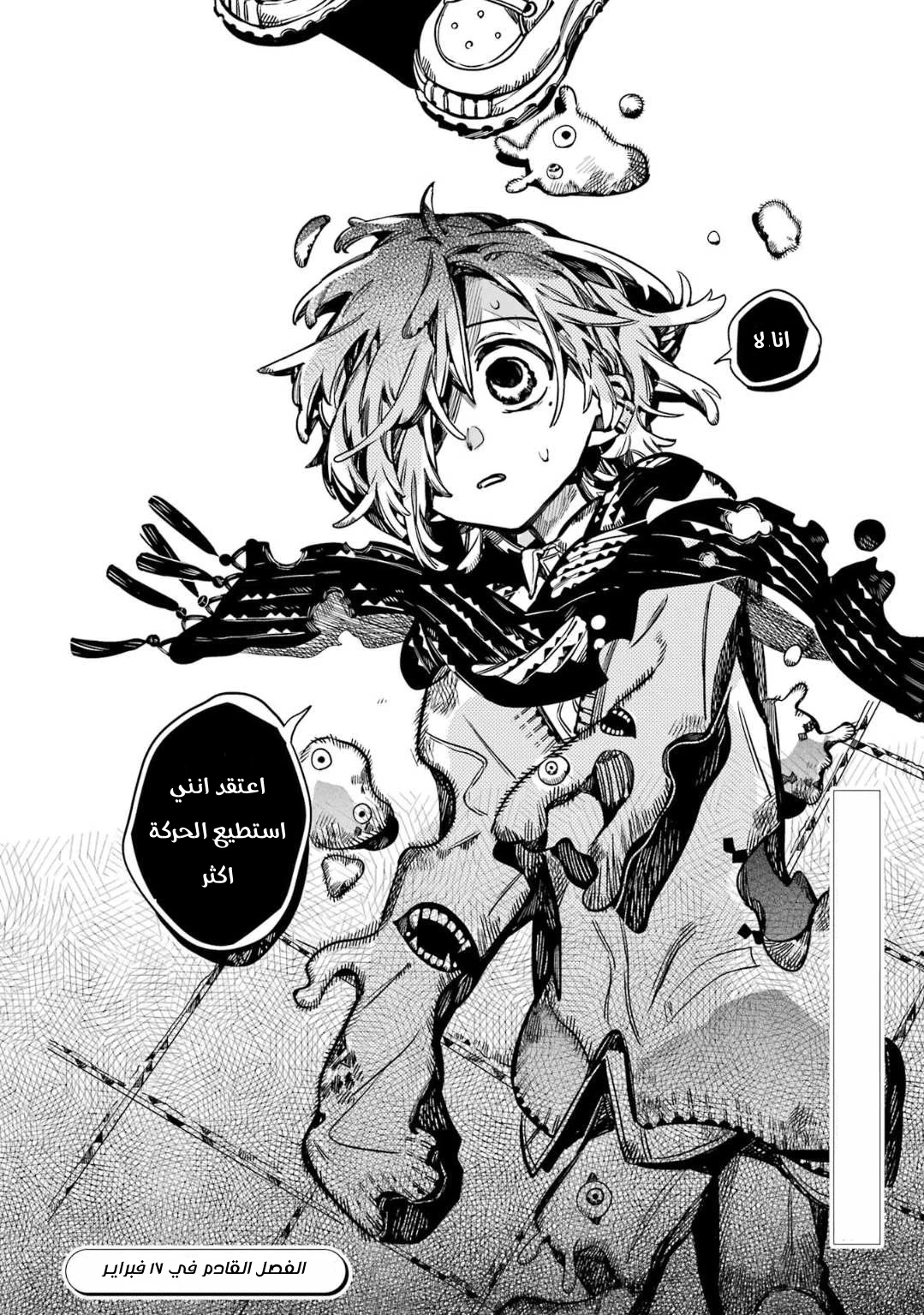 Read هاناكو-كن المقيد بالمرحاض AR Manga Online