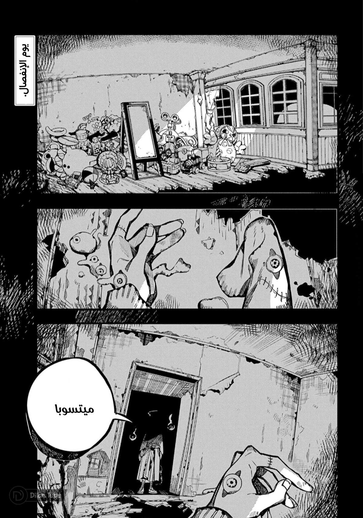Read هاناكو-كن المقيد بالمرحاض AR Manga Online