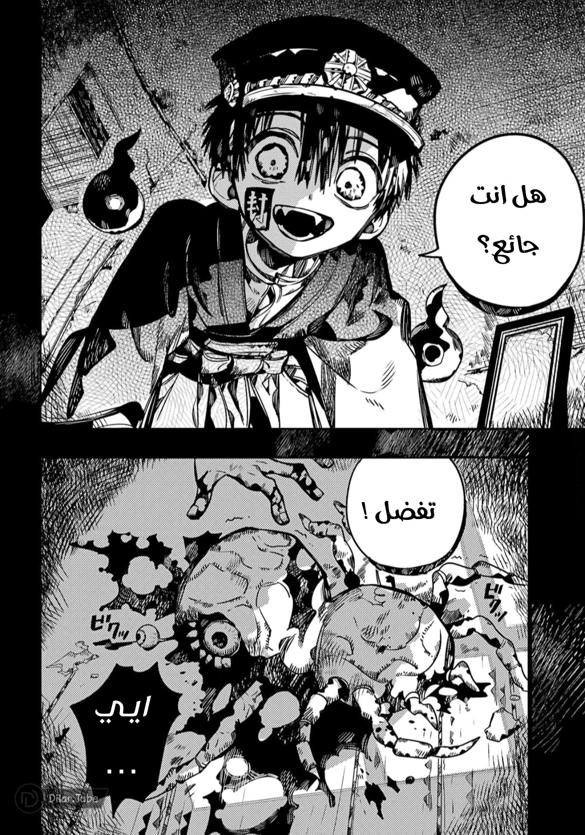 Read هاناكو-كن المقيد بالمرحاض AR Manga Online