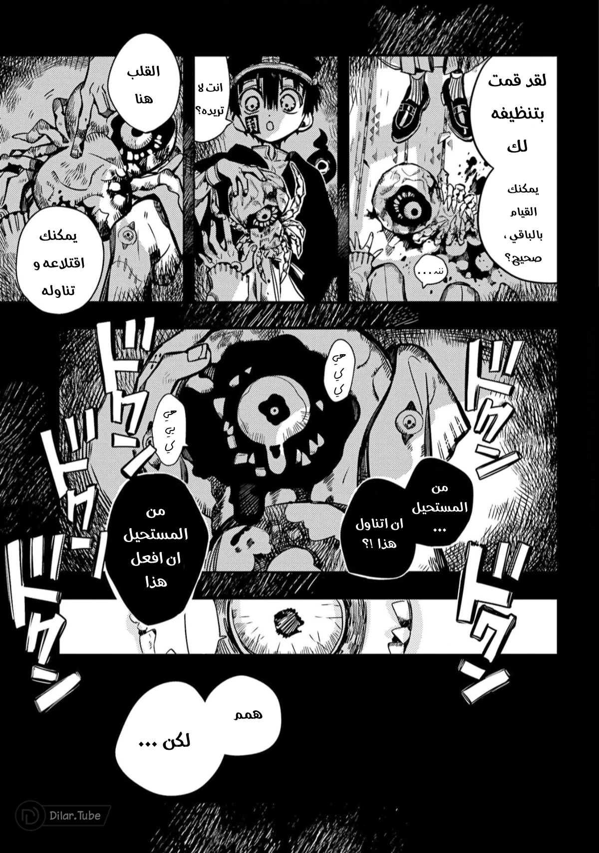 Read هاناكو-كن المقيد بالمرحاض AR Manga Online